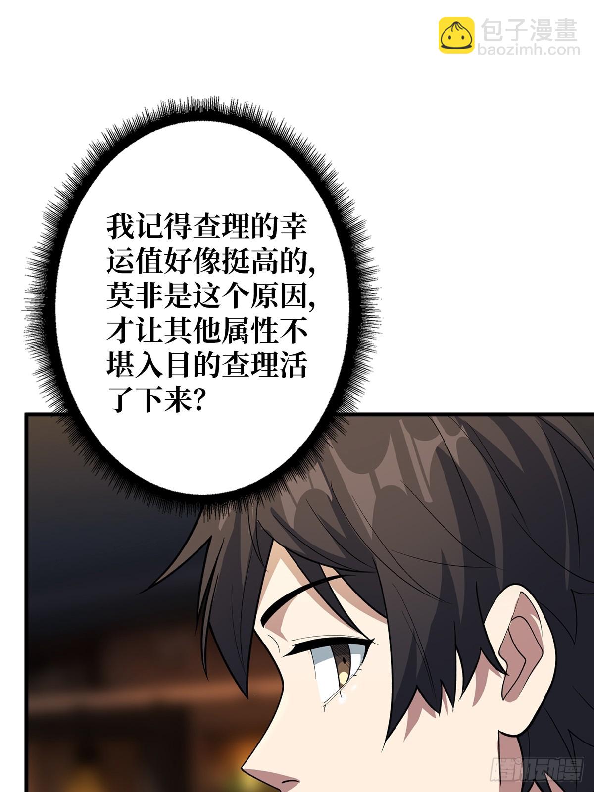 第79话 不打草稿的吉布斯(1/2)-第79话