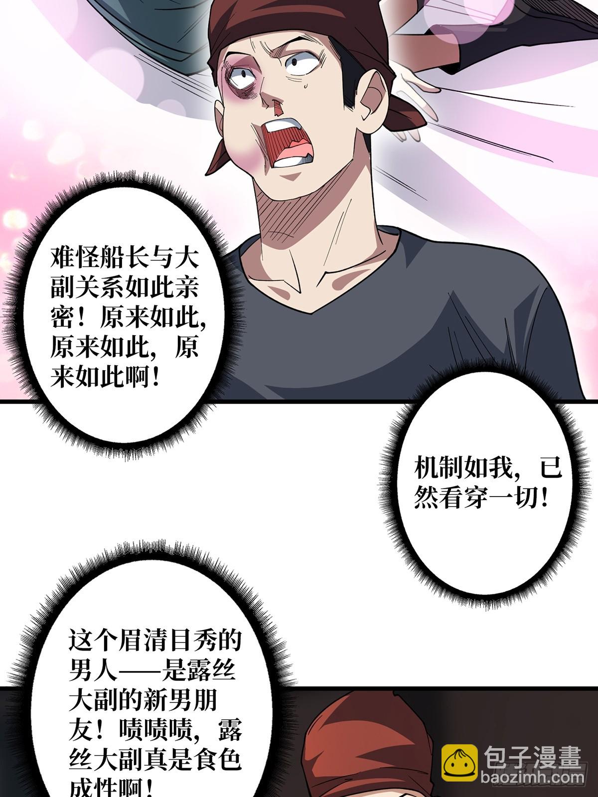 第79话 不打草稿的吉布斯(1/2)-第79话