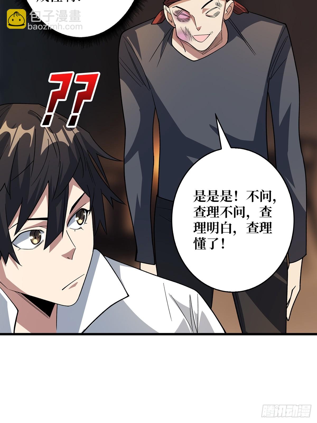 第79话 不打草稿的吉布斯(1/2)-第79话
