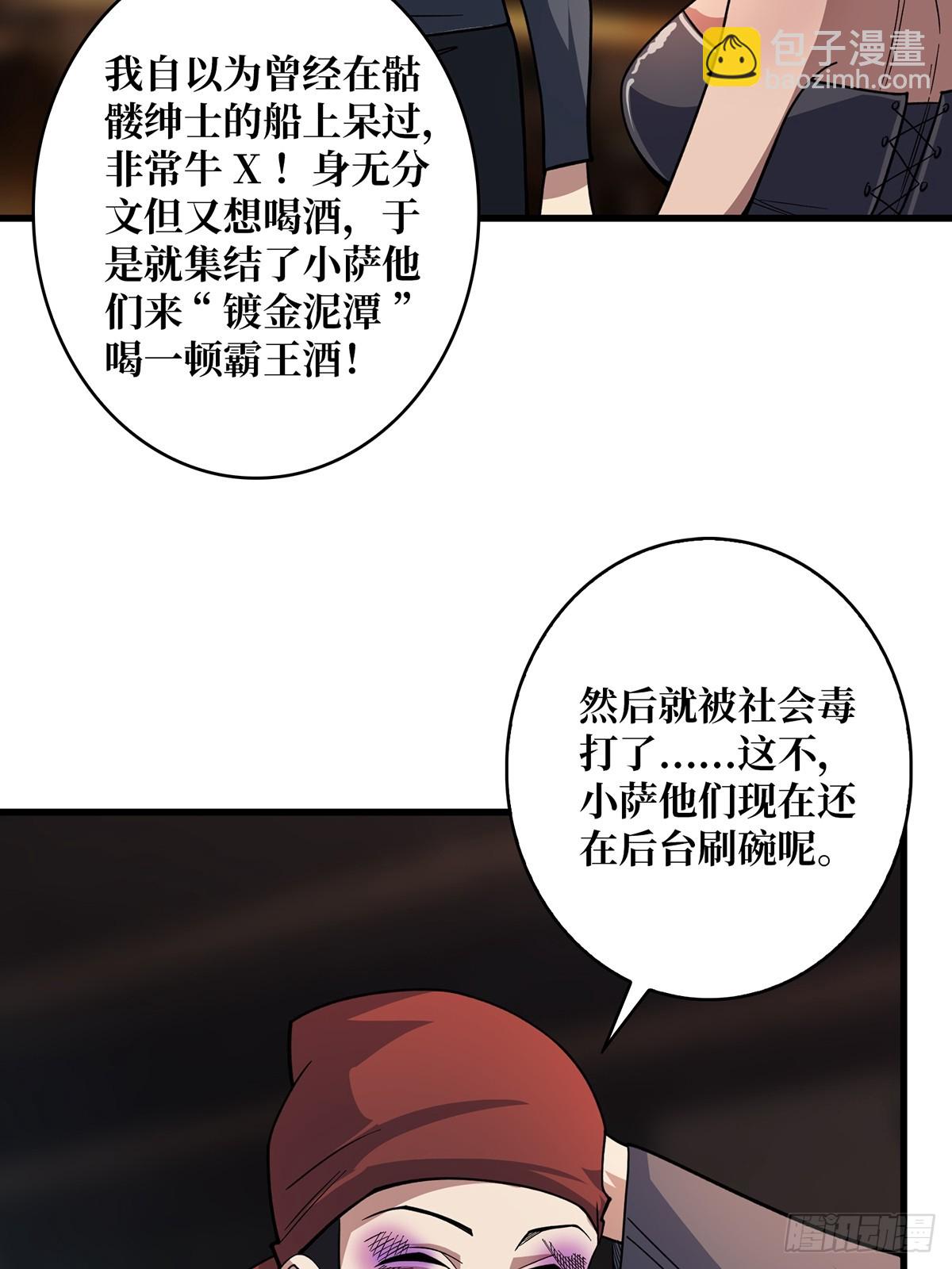第79话 不打草稿的吉布斯(1/2)-第79话
