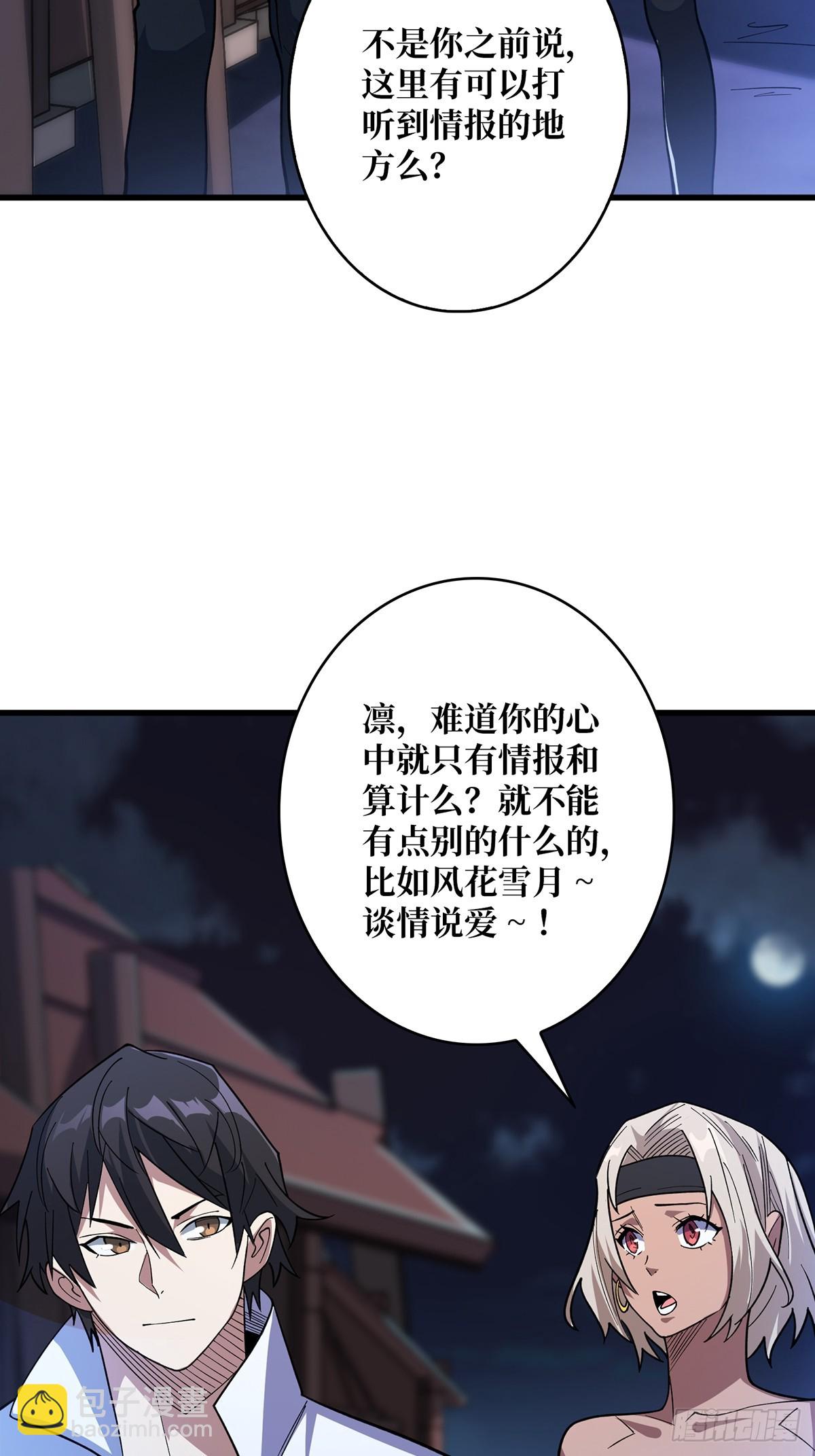 第79话 不打草稿的吉布斯(1/2)-第79话