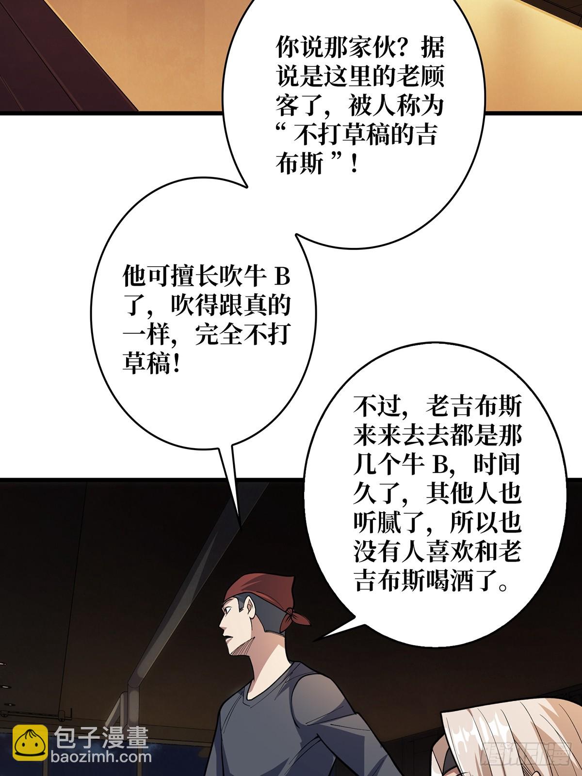 第79话 不打草稿的吉布斯(1/2)-第79话