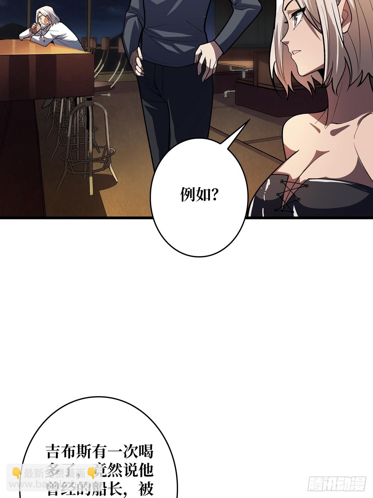第79话 不打草稿的吉布斯(1/2)-第79话