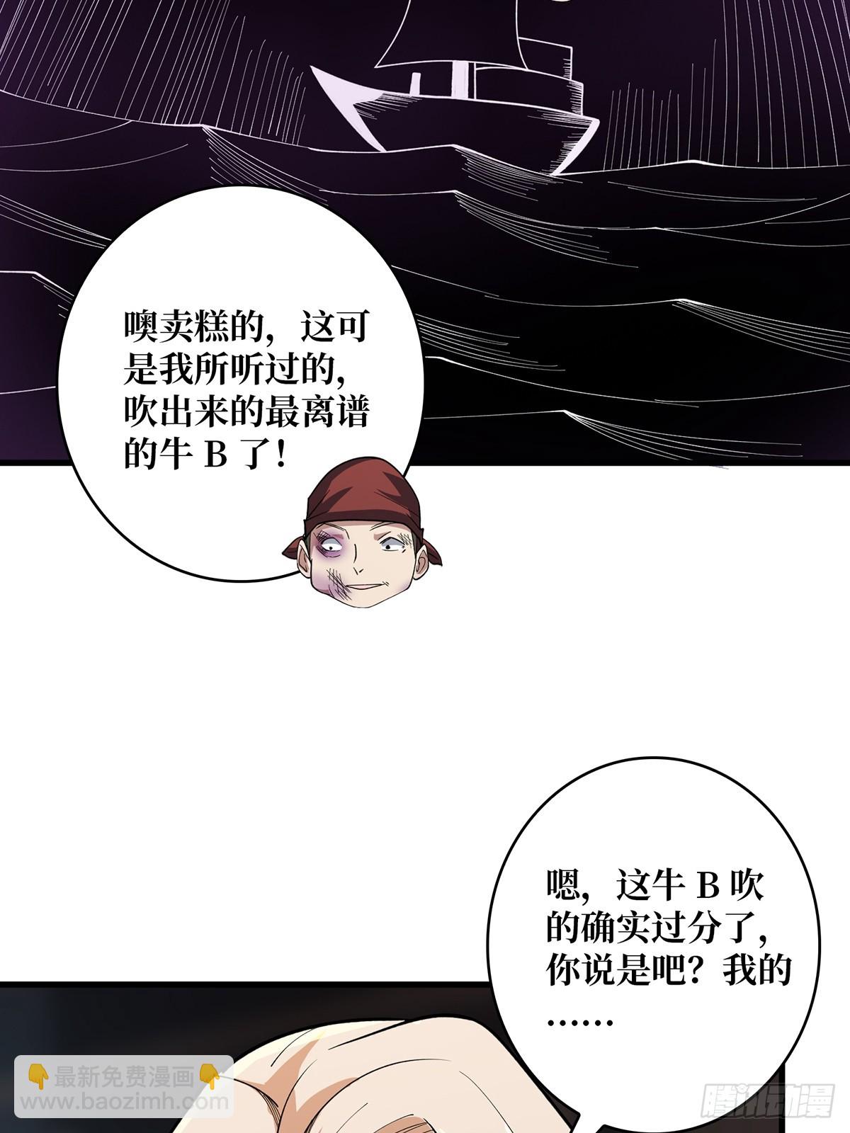 第79话 不打草稿的吉布斯(1/2)-第79话