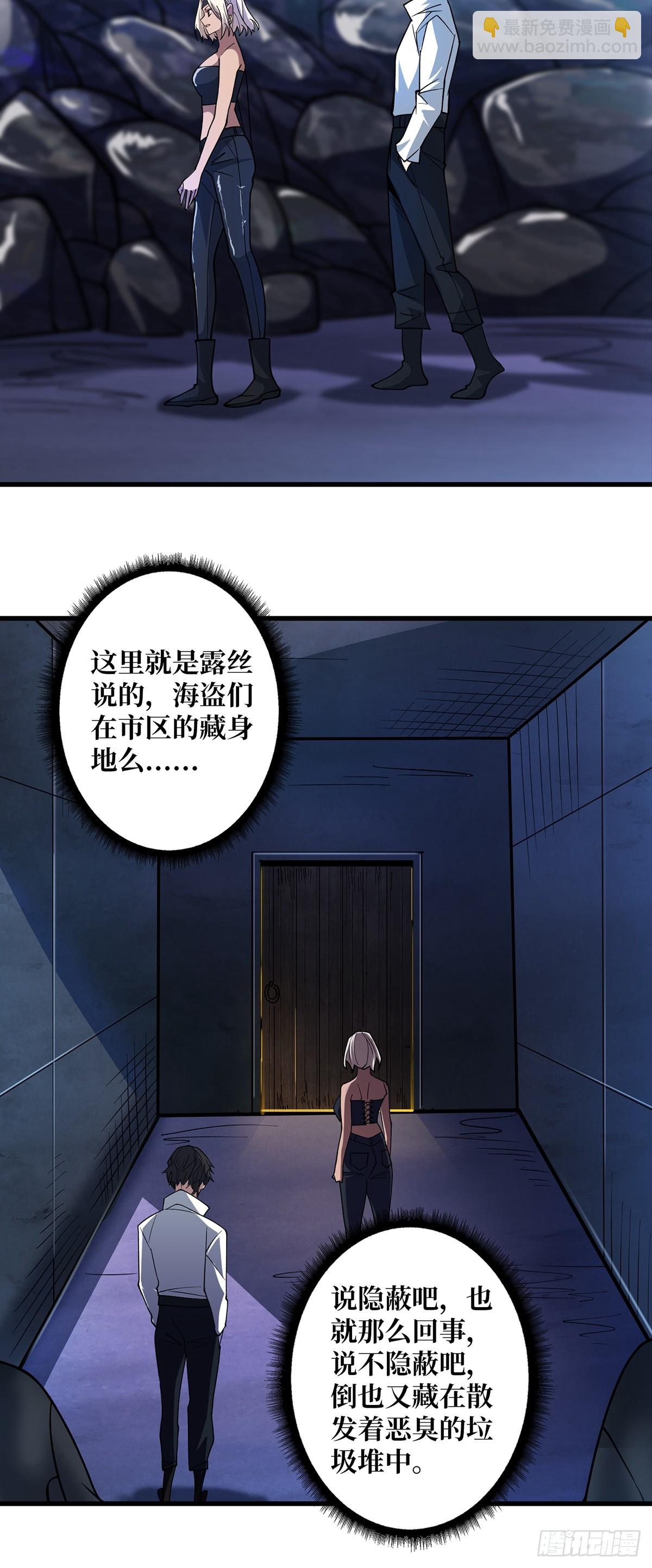 第79话 不打草稿的吉布斯(1/2)-第79话