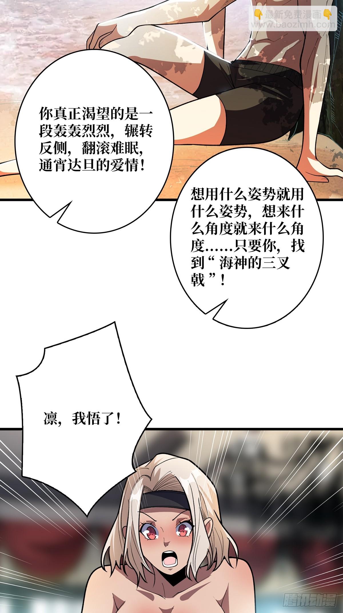 第81话 翻滚难眠，通宵达旦-第81话