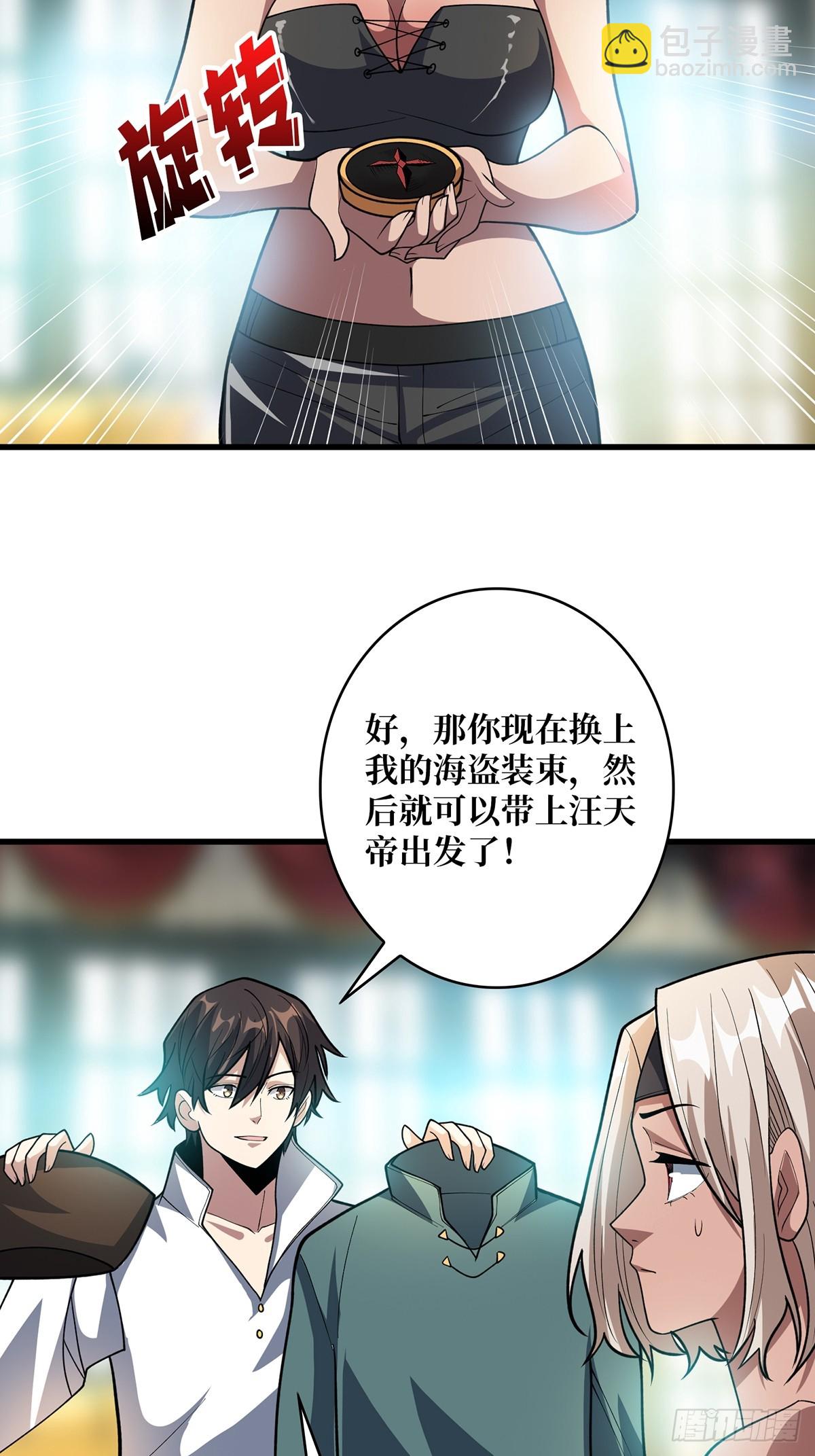 第81话 翻滚难眠，通宵达旦-第81话
