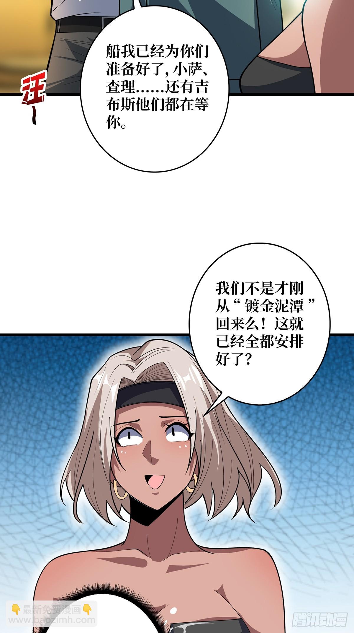 第81话 翻滚难眠，通宵达旦-第81话