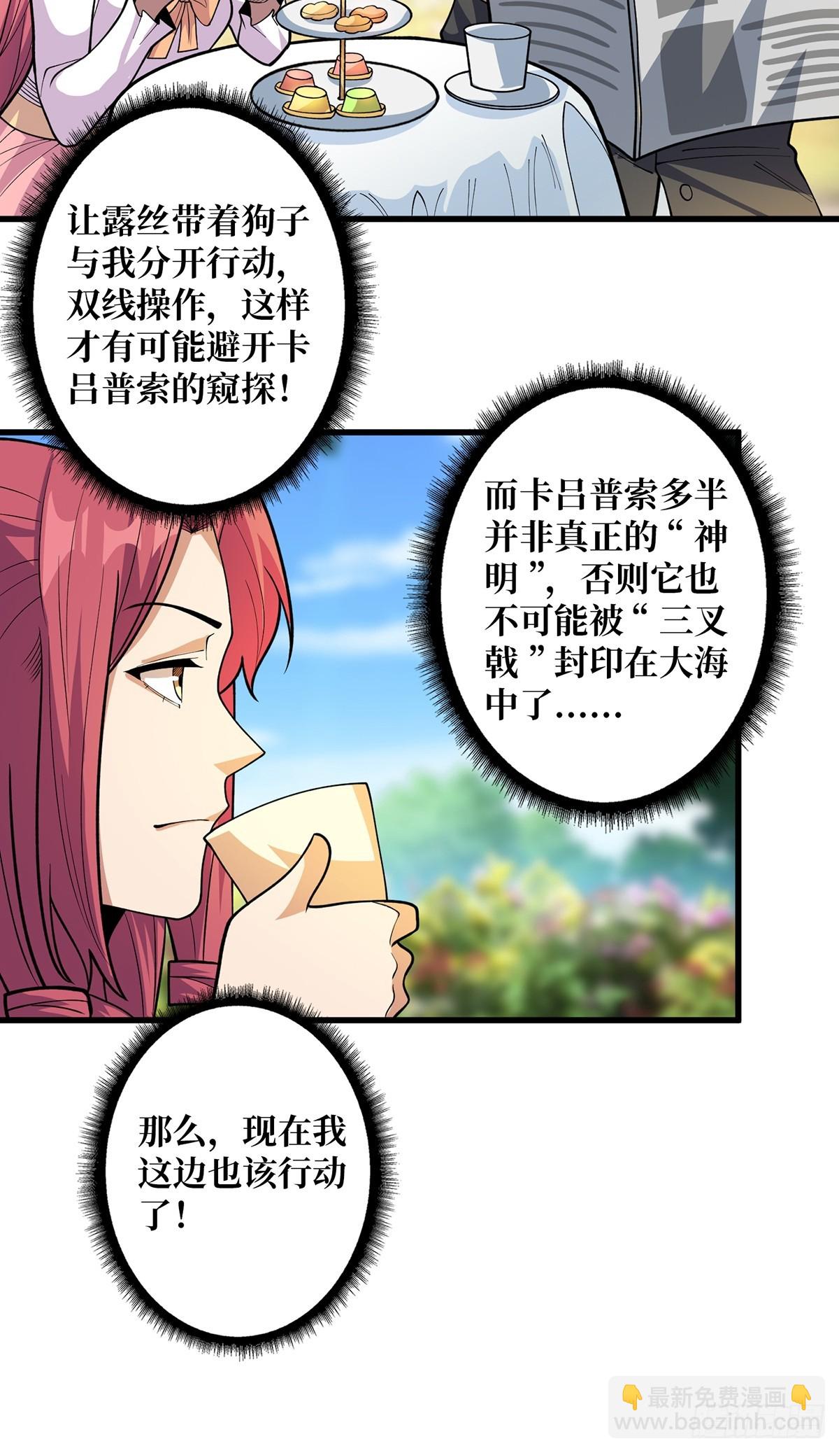 第81话 翻滚难眠，通宵达旦-第81话