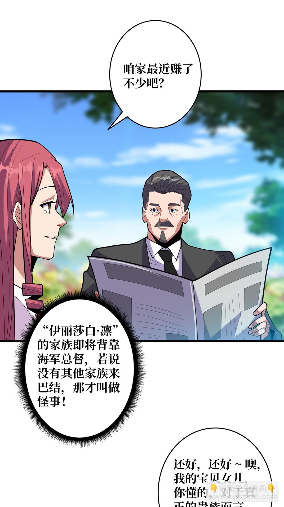 第81话 翻滚难眠，通宵达旦-第81话