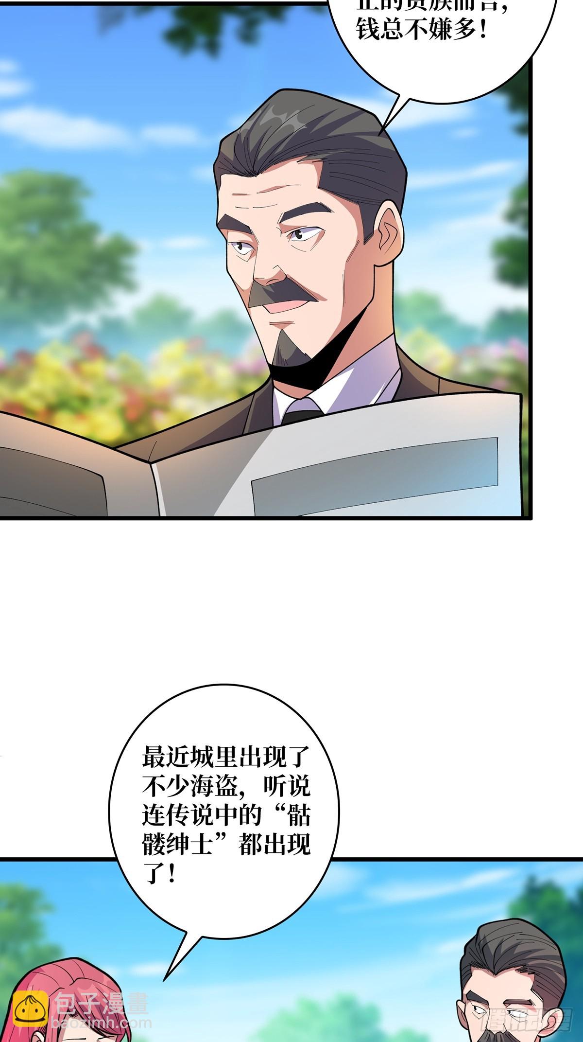 第81话 翻滚难眠，通宵达旦-第81话