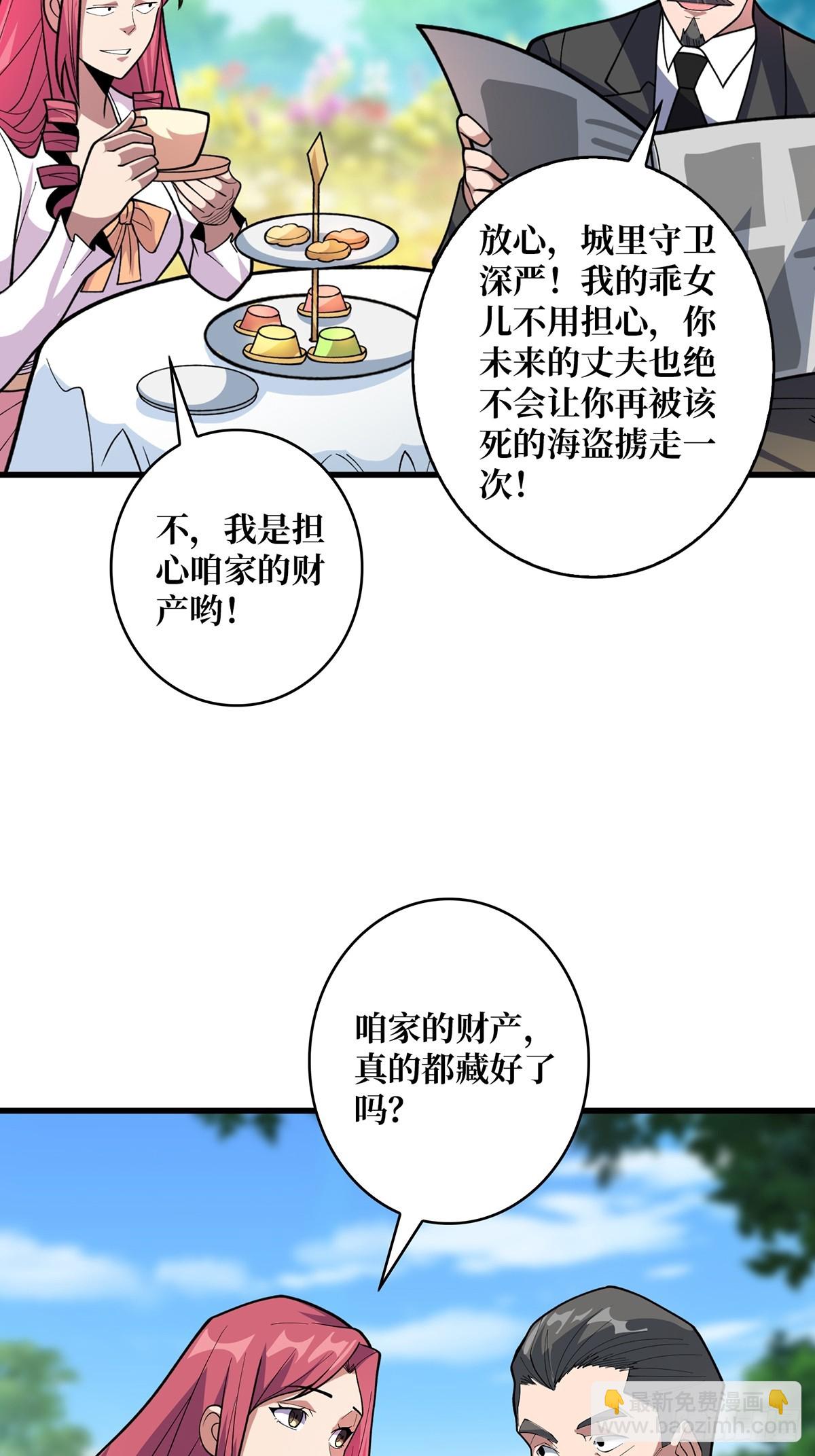 第81话 翻滚难眠，通宵达旦-第81话