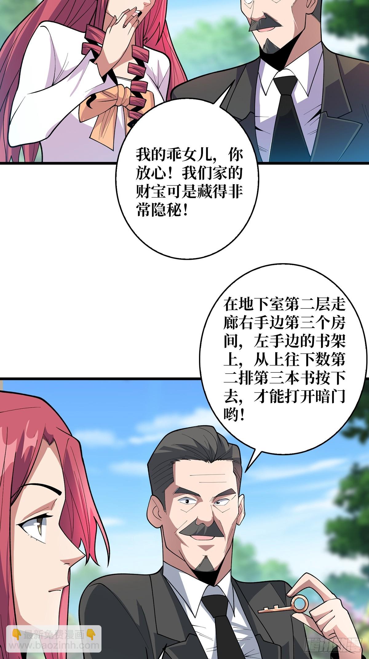 第81话 翻滚难眠，通宵达旦-第81话