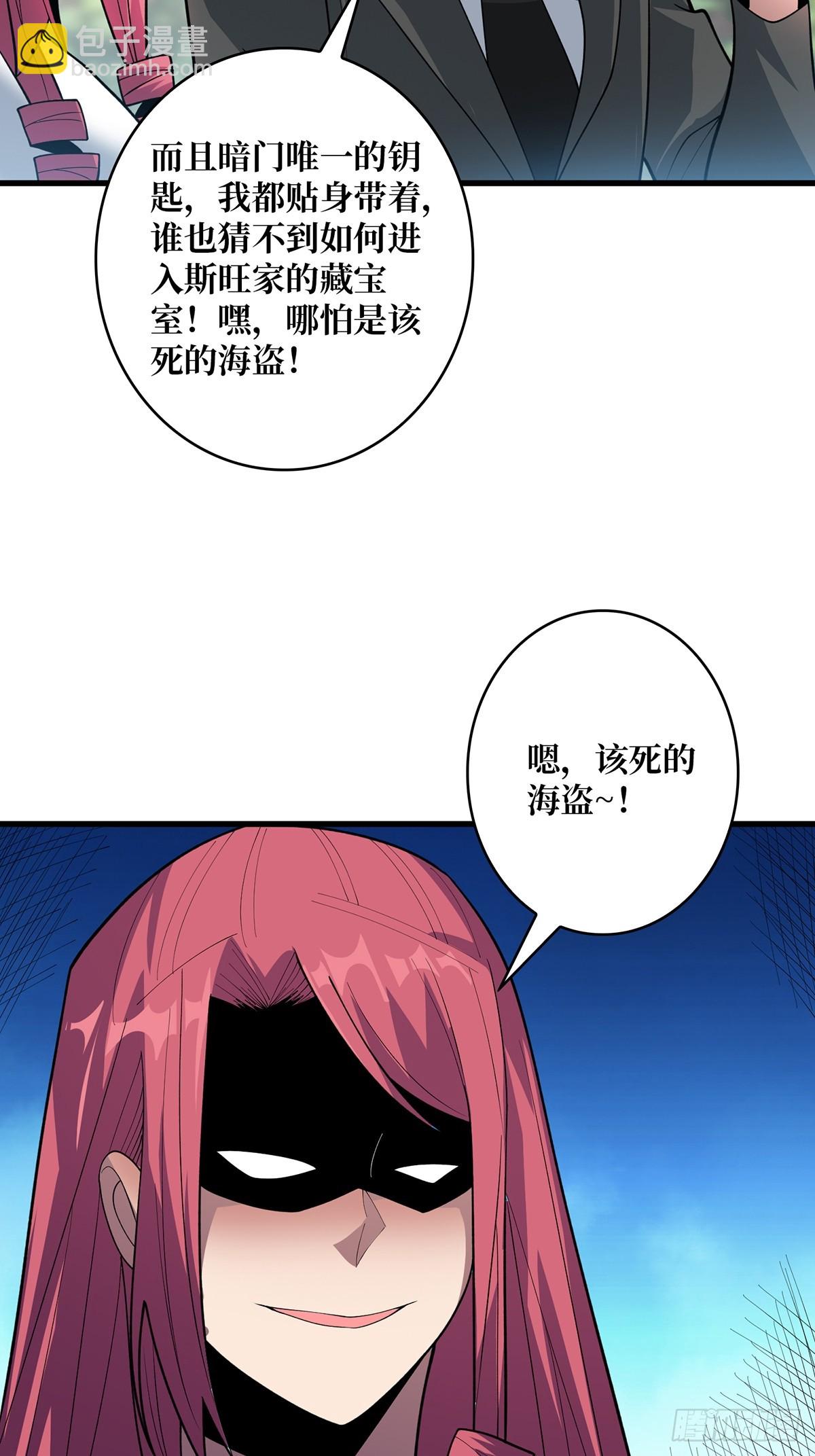 第81话 翻滚难眠，通宵达旦-第81话