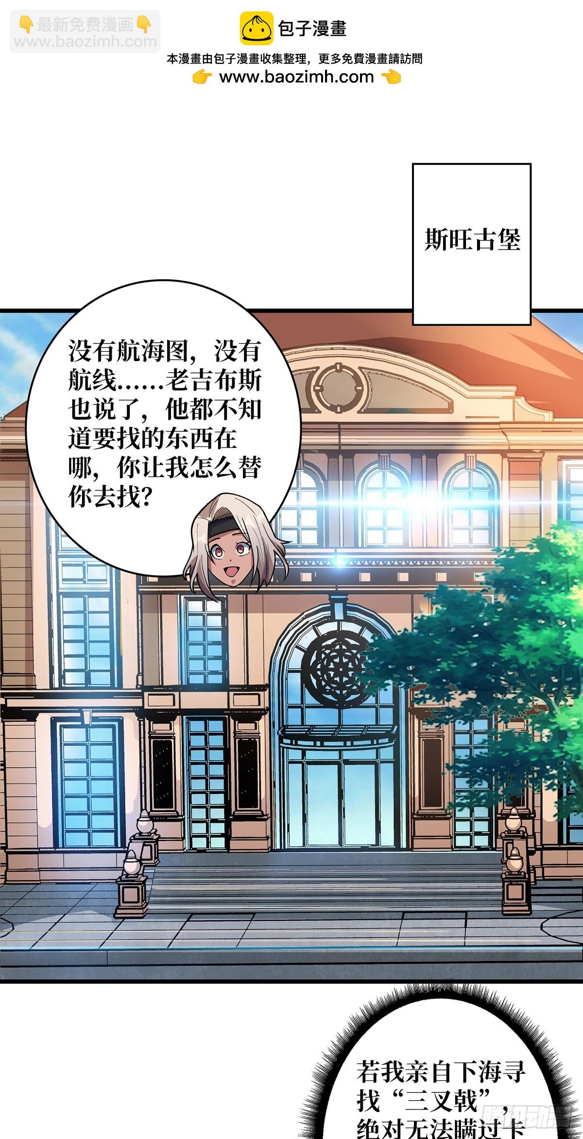 第81话 翻滚难眠，通宵达旦-第81话