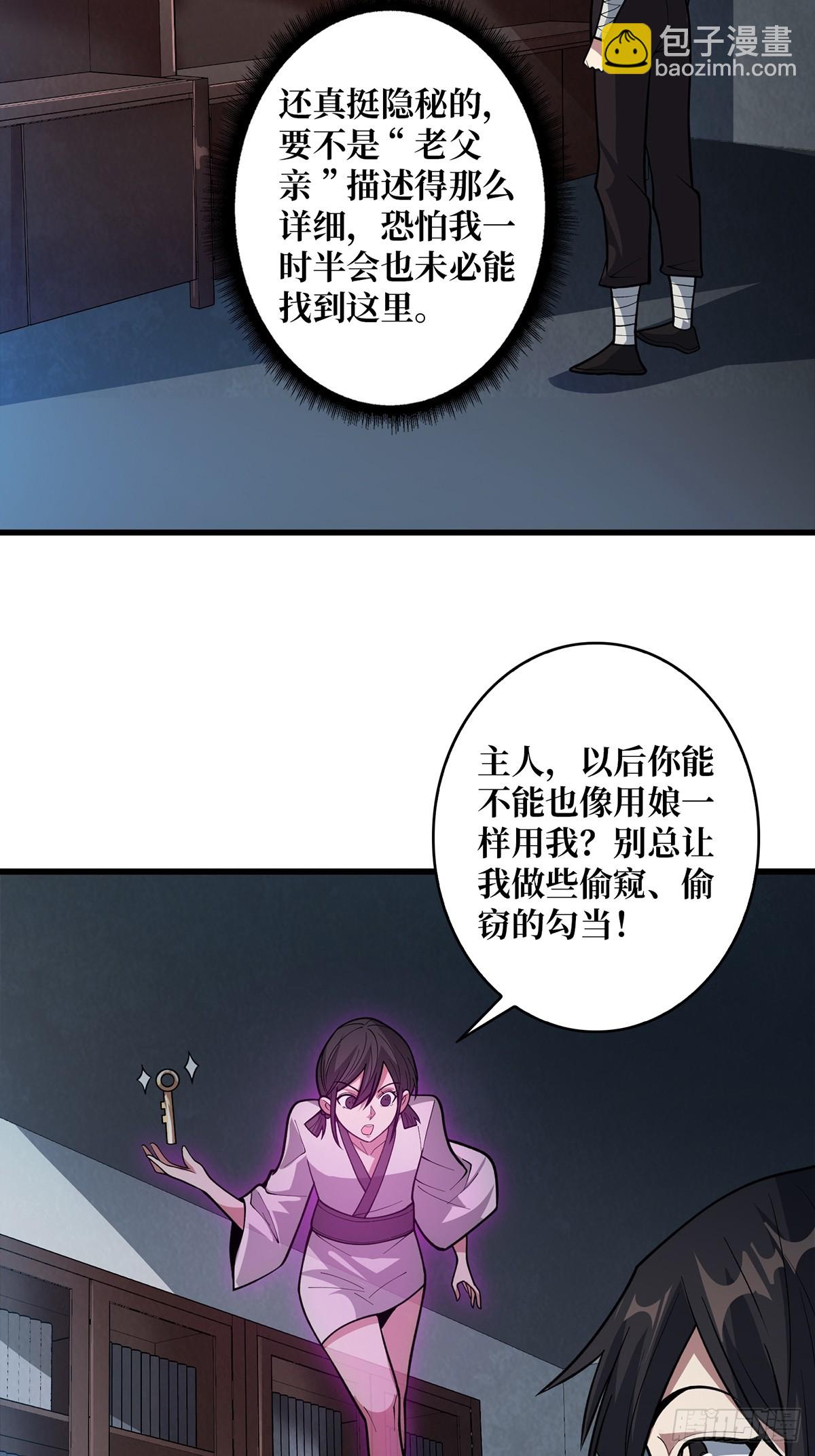 第81话 翻滚难眠，通宵达旦-第81话
