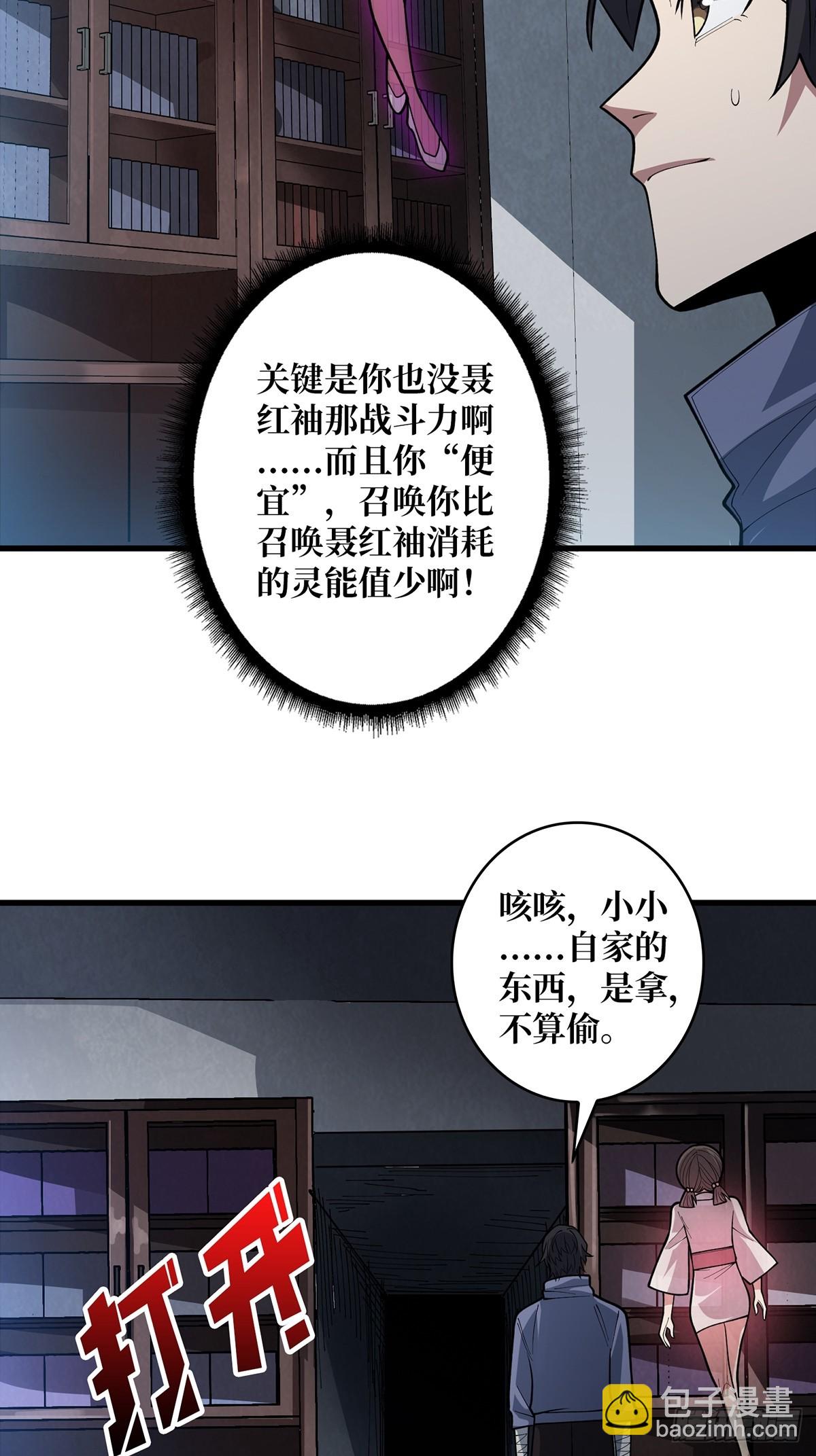第81话 翻滚难眠，通宵达旦-第81话