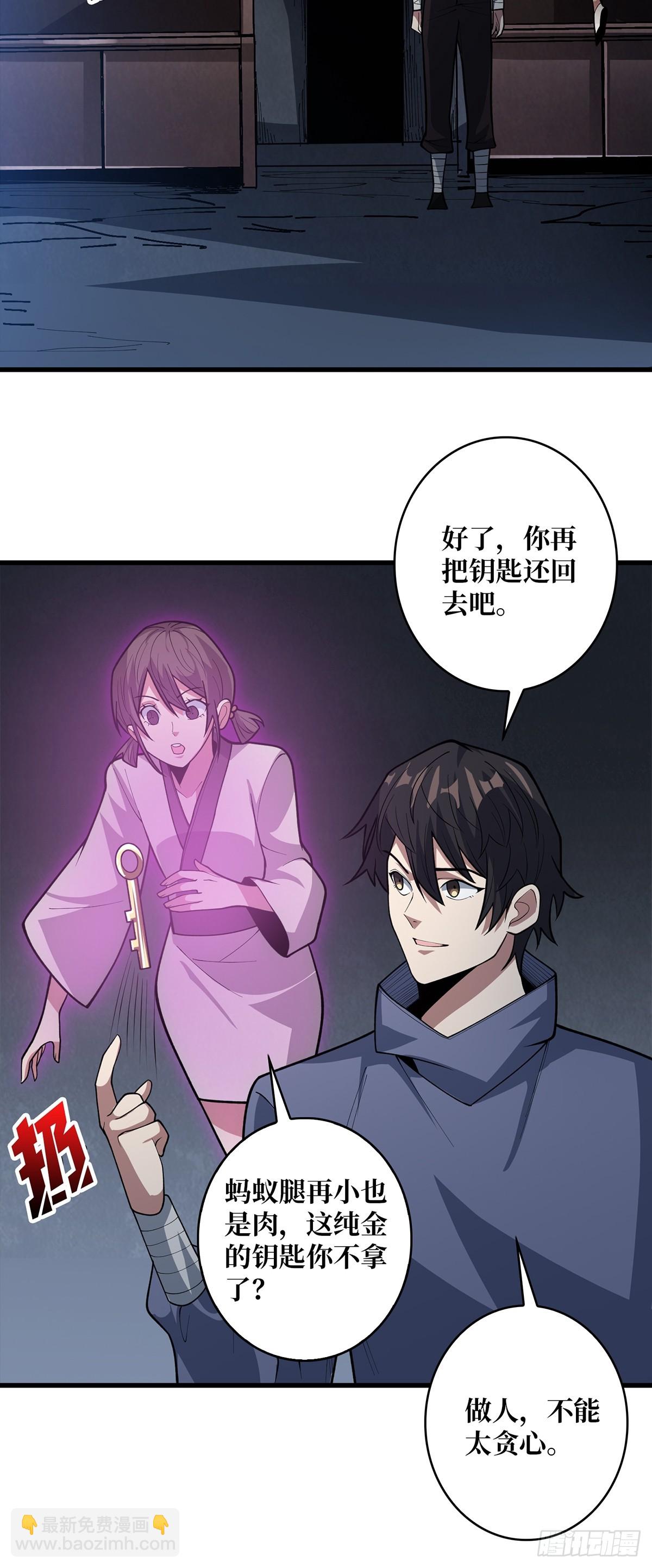 第81话 翻滚难眠，通宵达旦-第81话