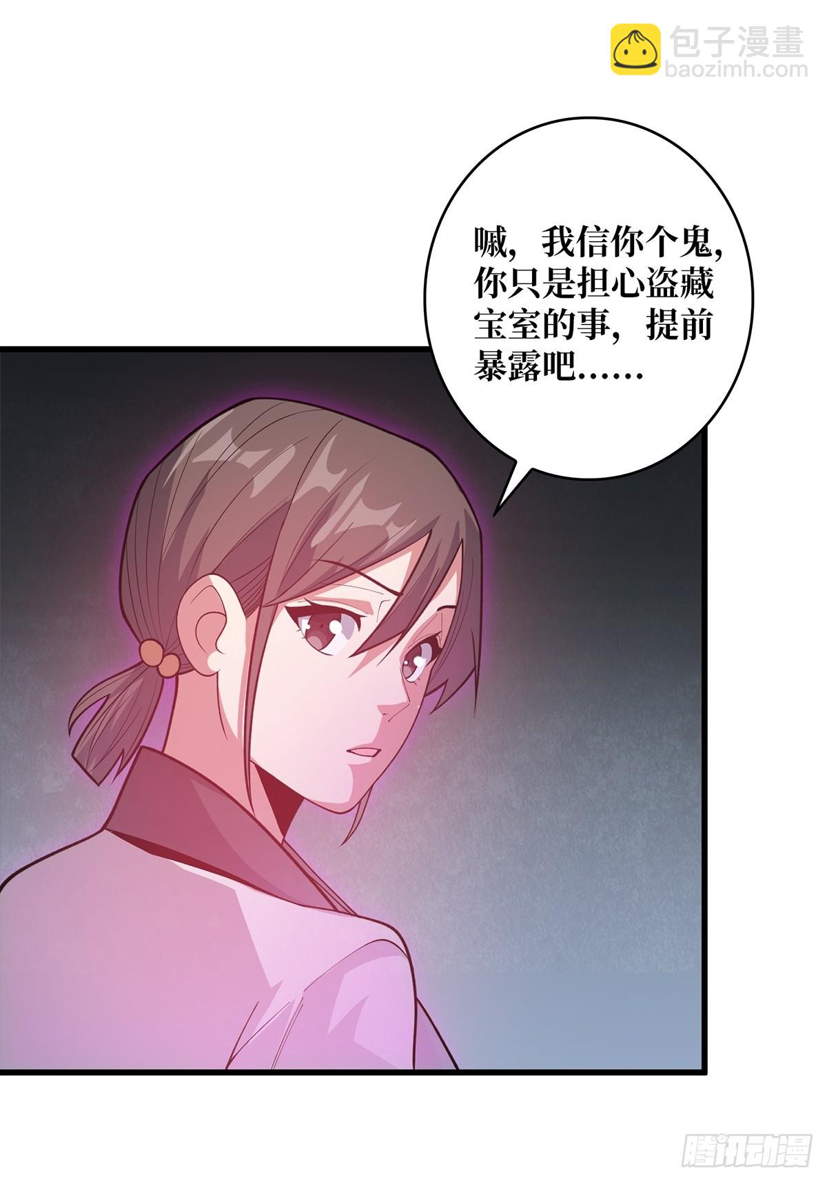 第81话 翻滚难眠，通宵达旦-第81话