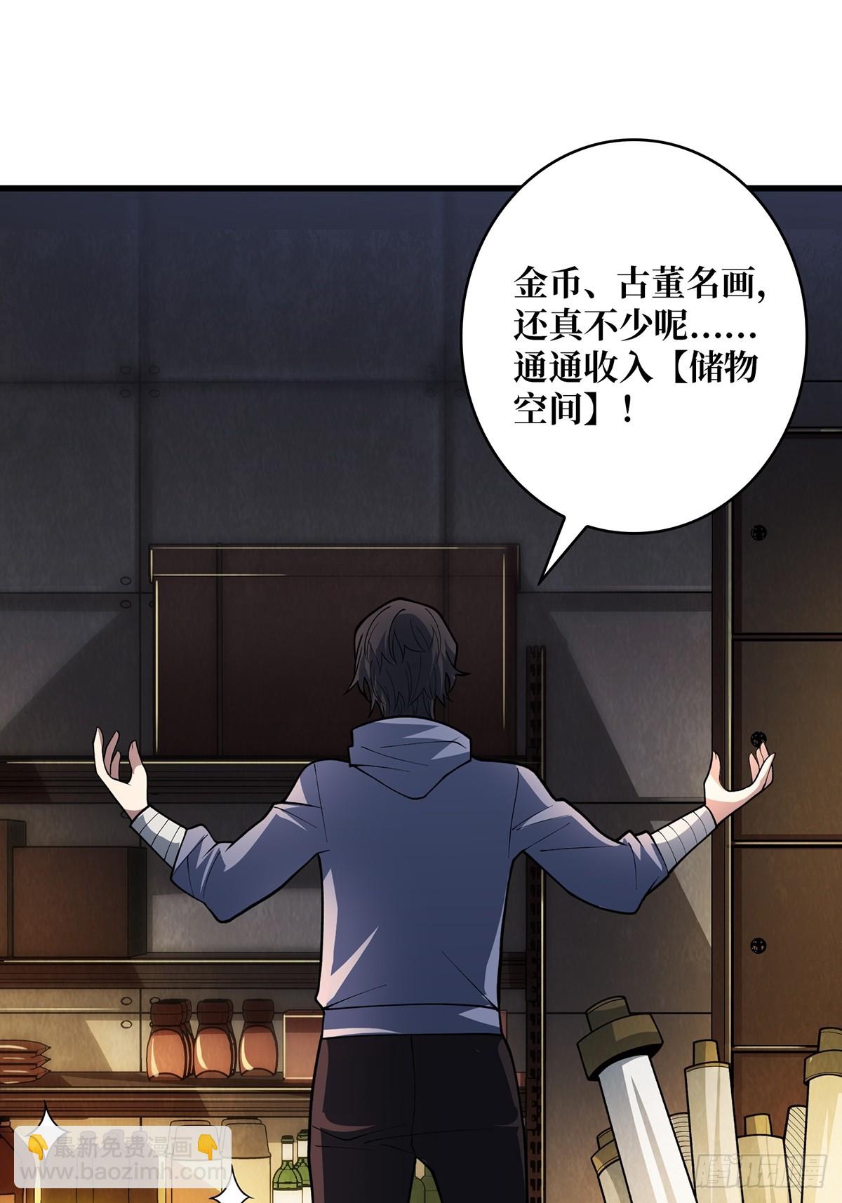 第81话 翻滚难眠，通宵达旦-第81话