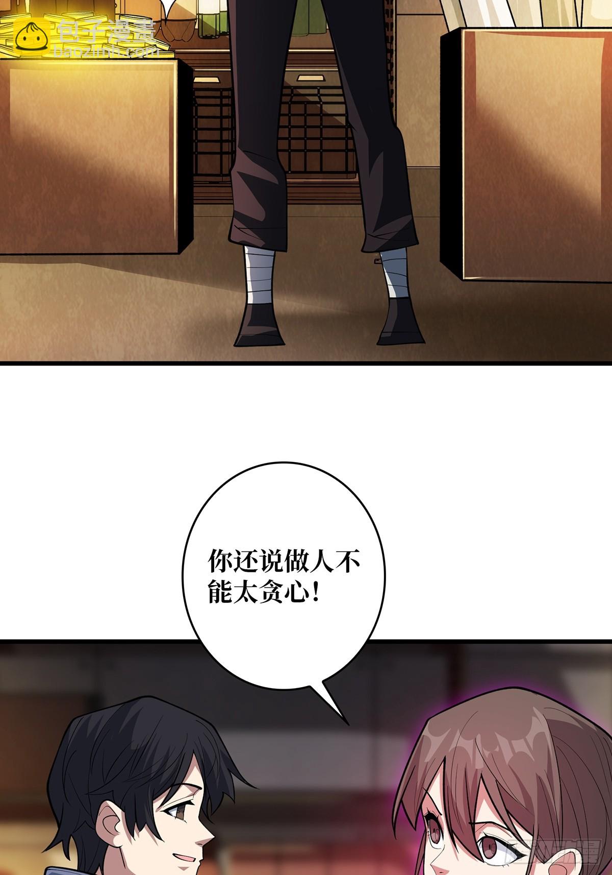 第81话 翻滚难眠，通宵达旦-第81话