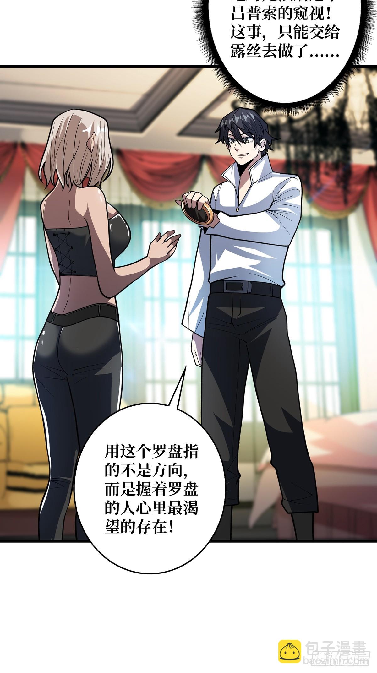 第81话 翻滚难眠，通宵达旦-第81话
