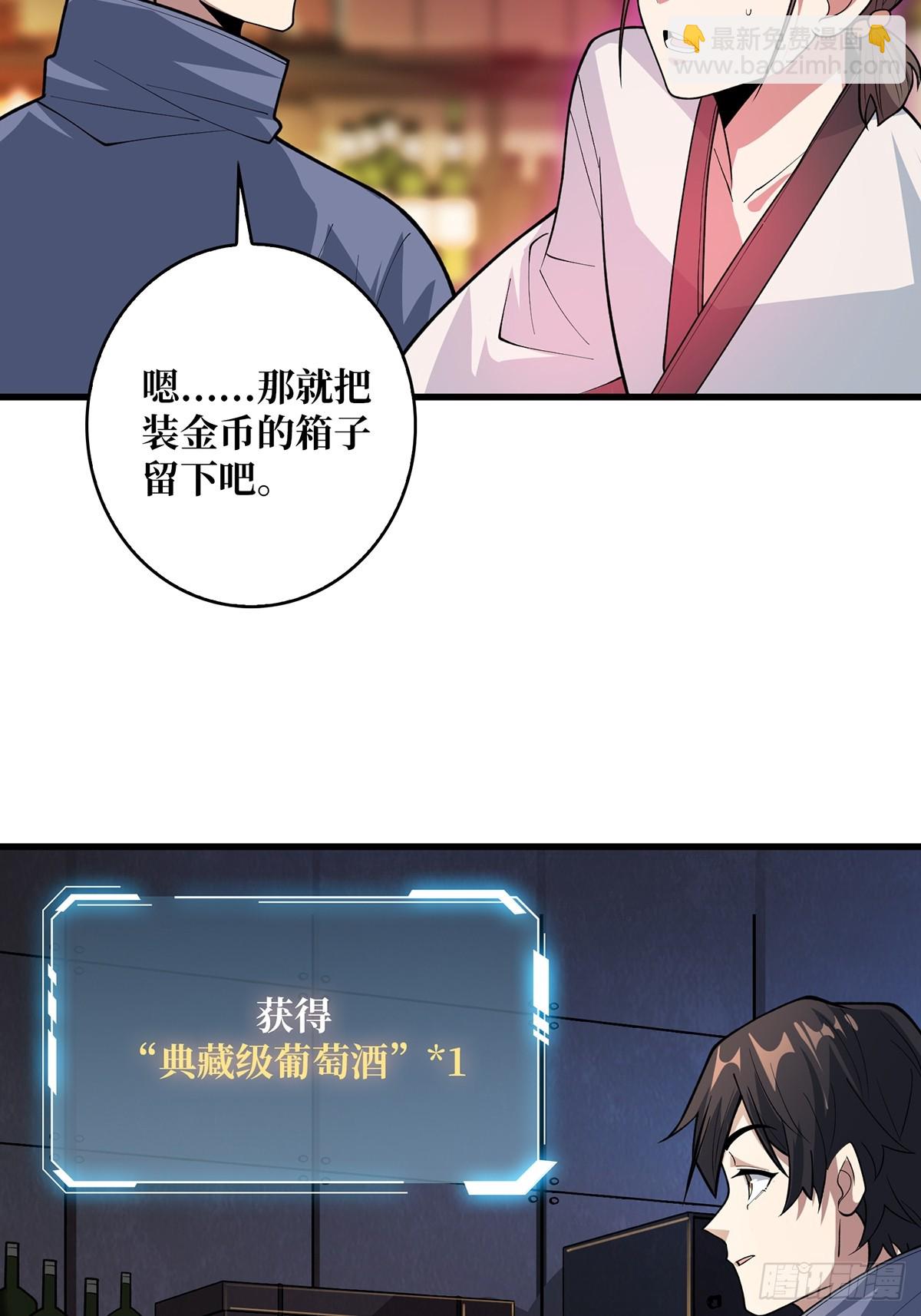 第81话 翻滚难眠，通宵达旦-第81话