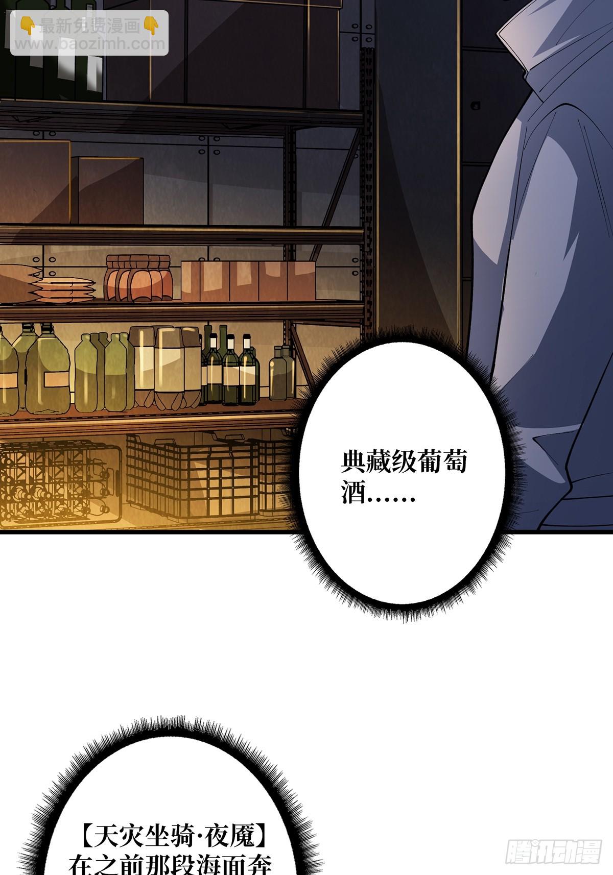 第81话 翻滚难眠，通宵达旦-第81话