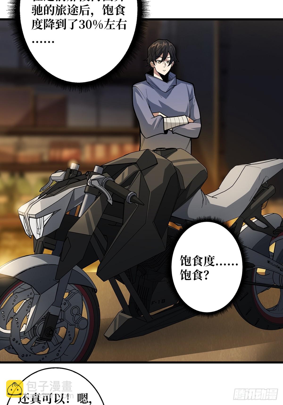 第81话 翻滚难眠，通宵达旦-第81话