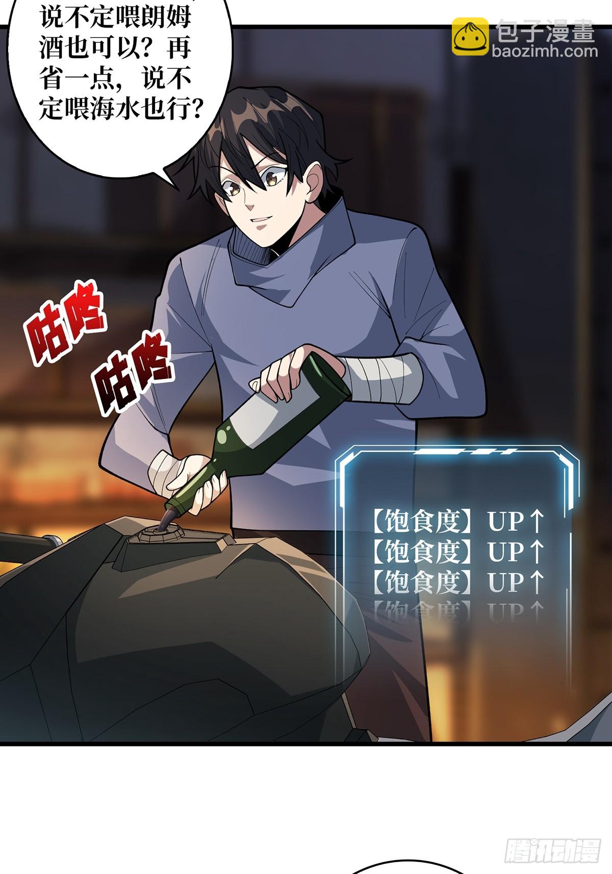第81话 翻滚难眠，通宵达旦-第81话