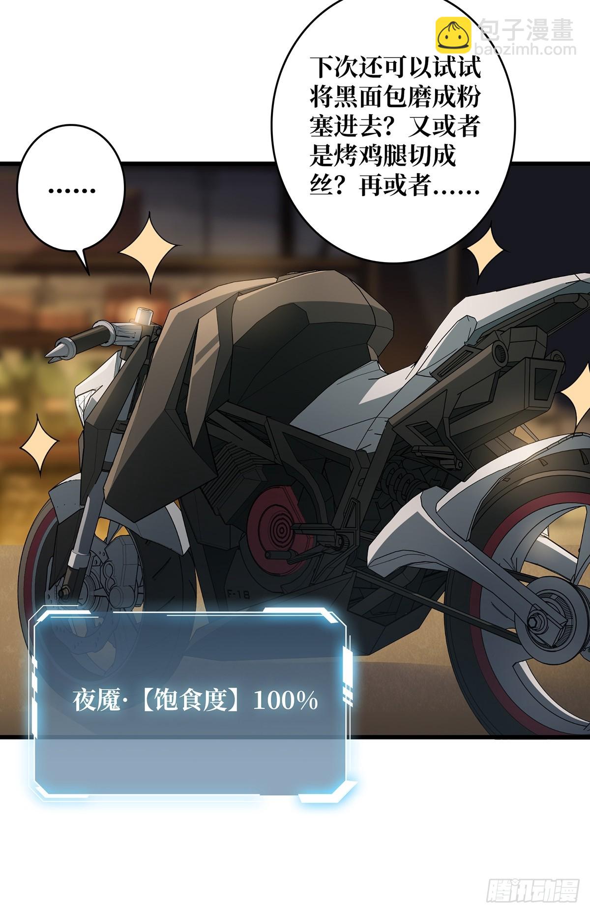 第81话 翻滚难眠，通宵达旦-第81话