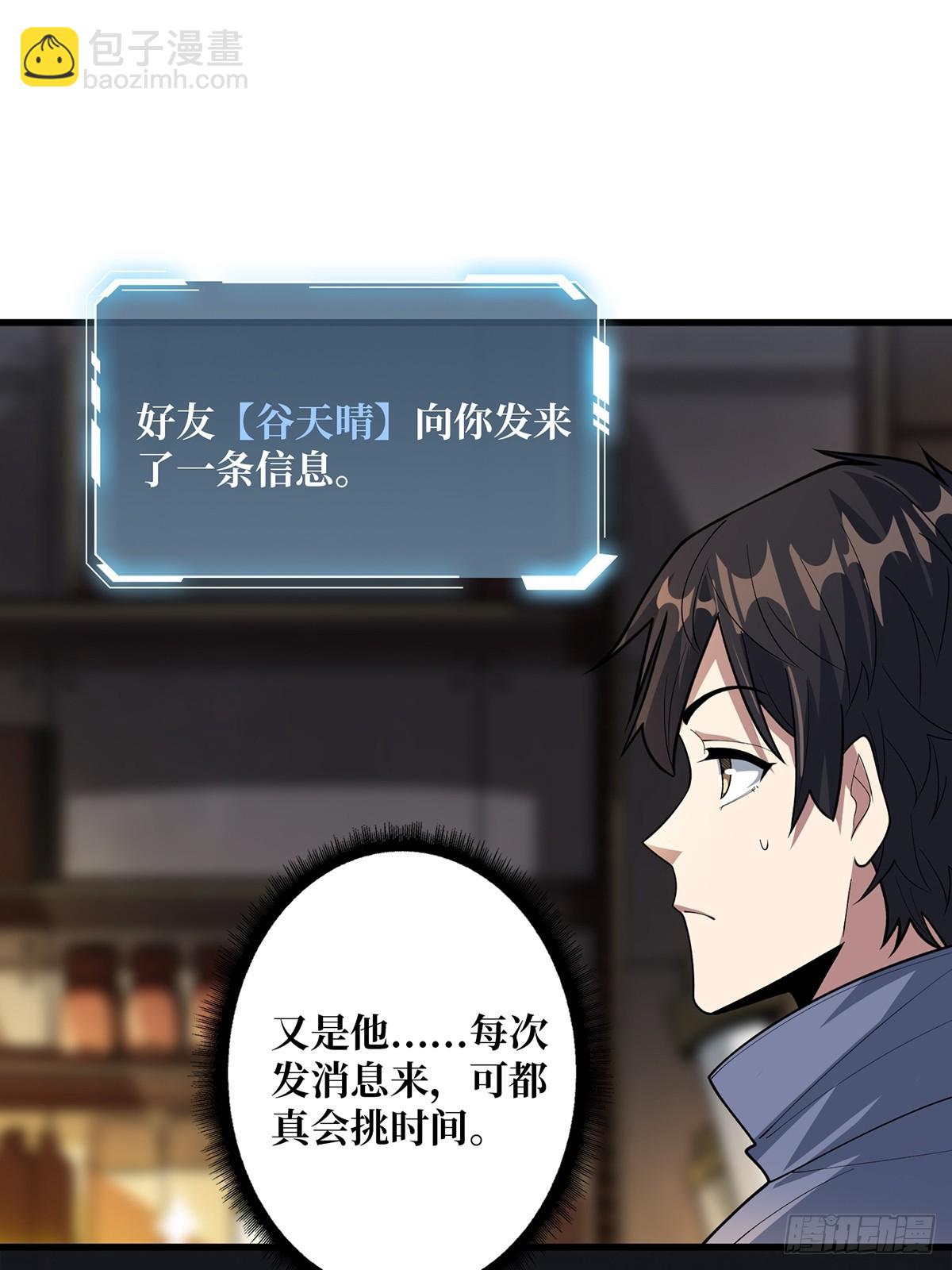 第81话 翻滚难眠，通宵达旦-第81话
