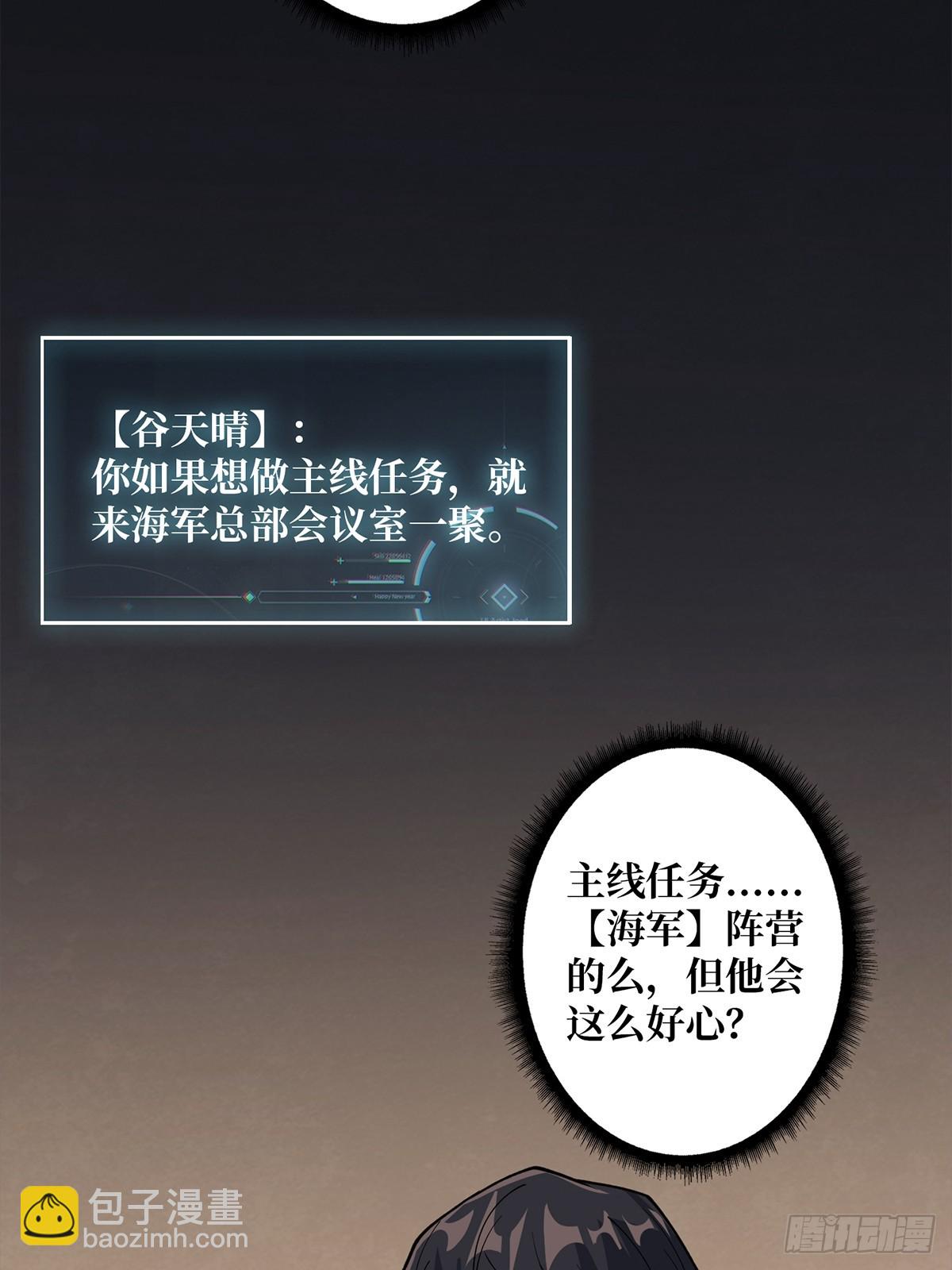 第81话 翻滚难眠，通宵达旦-第81话