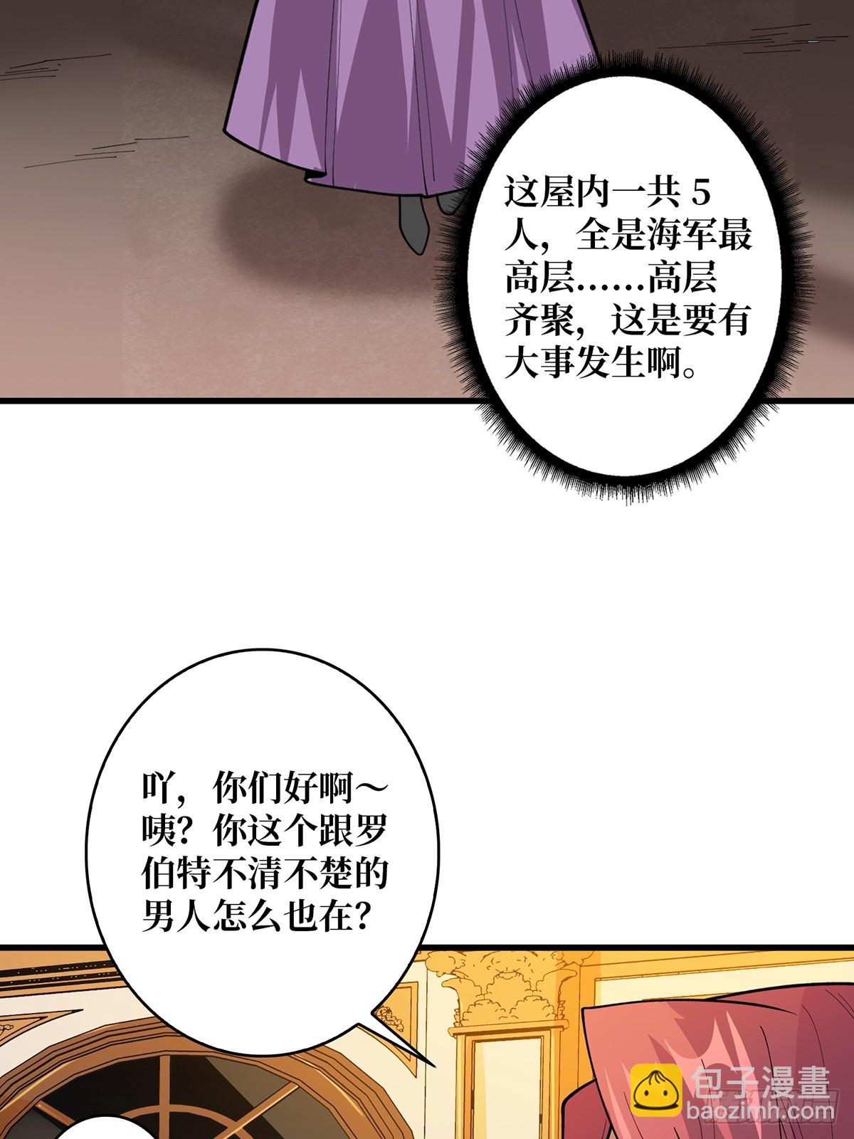 第81话 翻滚难眠，通宵达旦-第81话