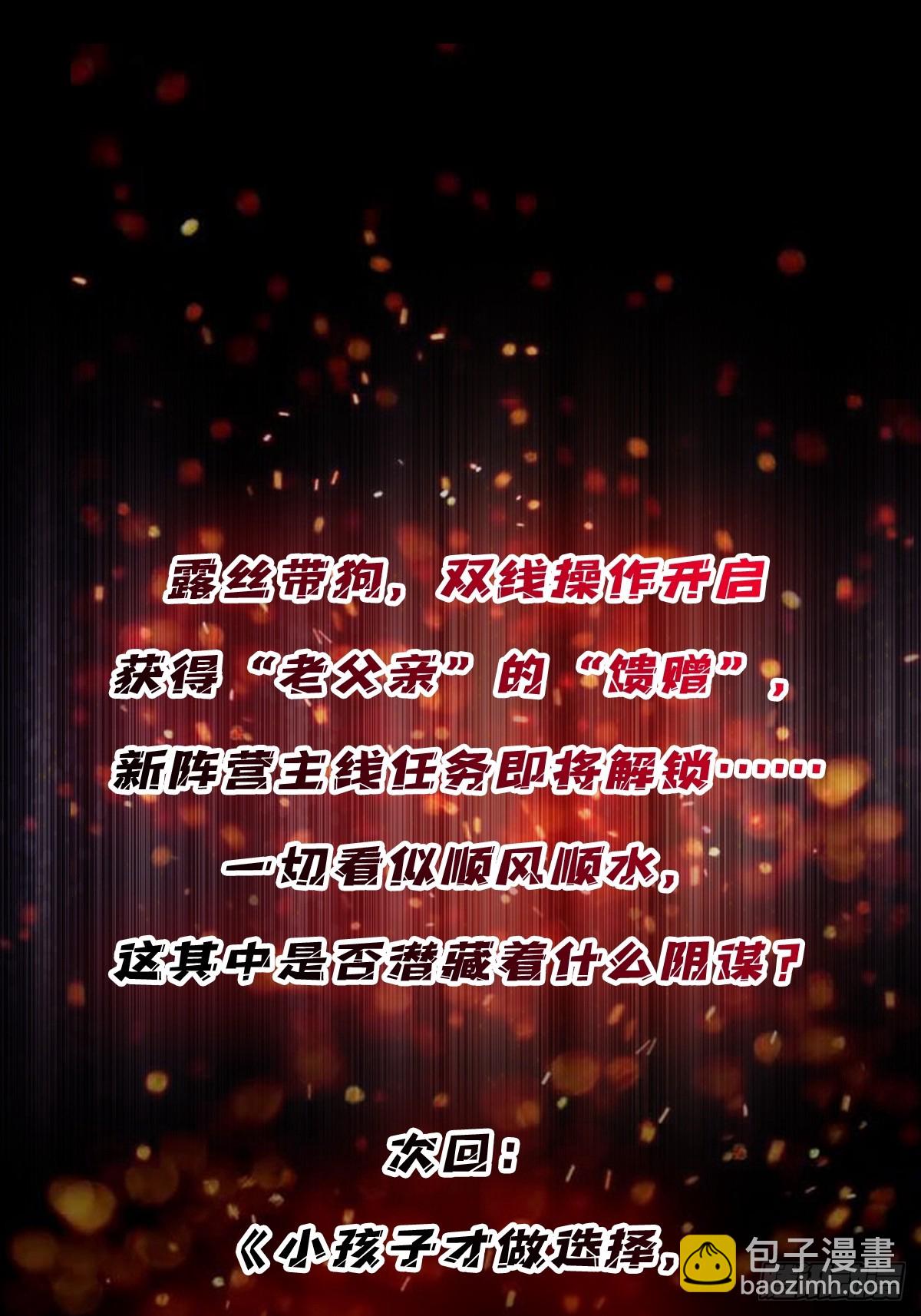 第81话 翻滚难眠，通宵达旦-第81话