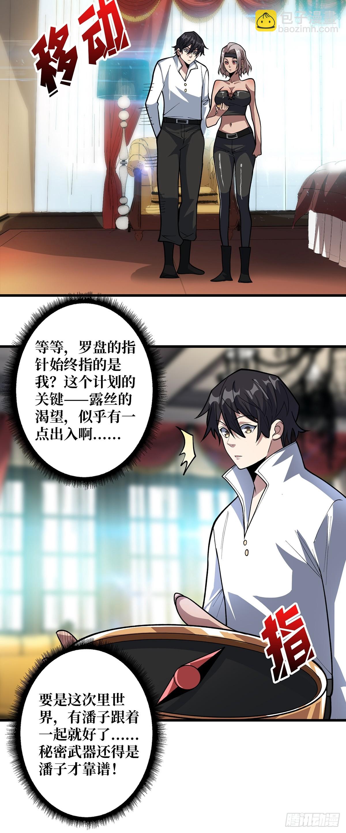 第81话 翻滚难眠，通宵达旦-第81话