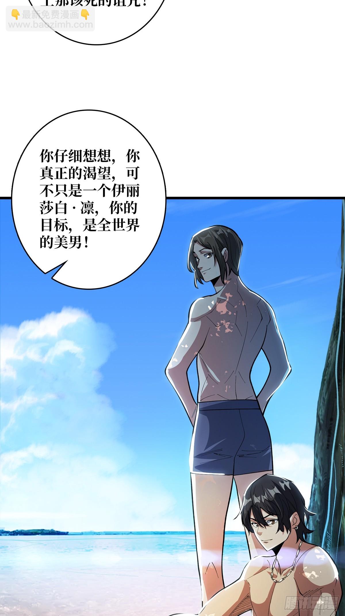 第81话 翻滚难眠，通宵达旦-第81话