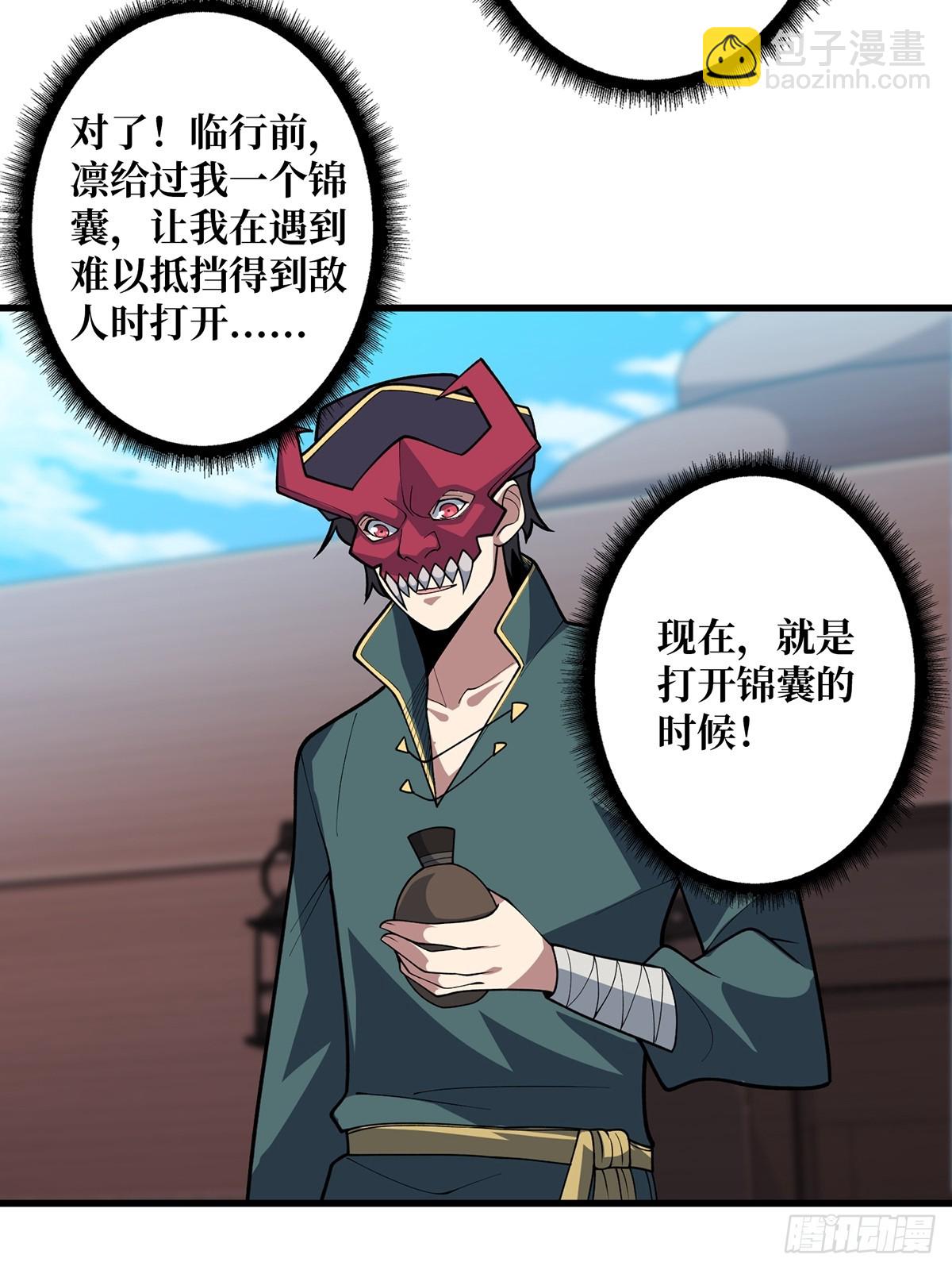 第83话 对船宝具(1/2)-第83话