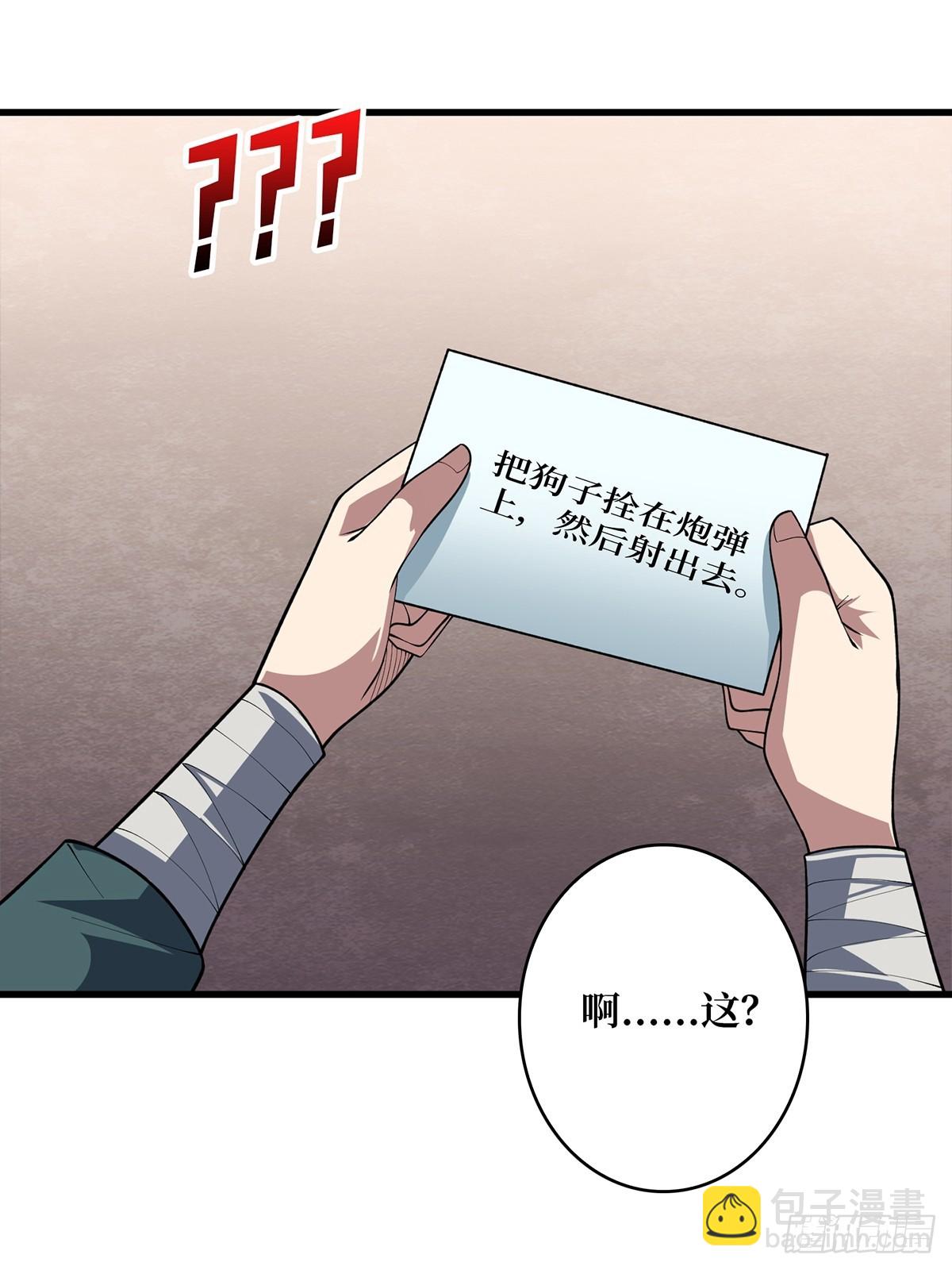 第83话 对船宝具(1/2)-第83话