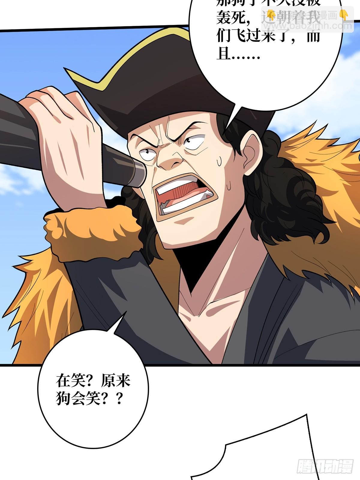 第83话 对船宝具(1/2)-第83话