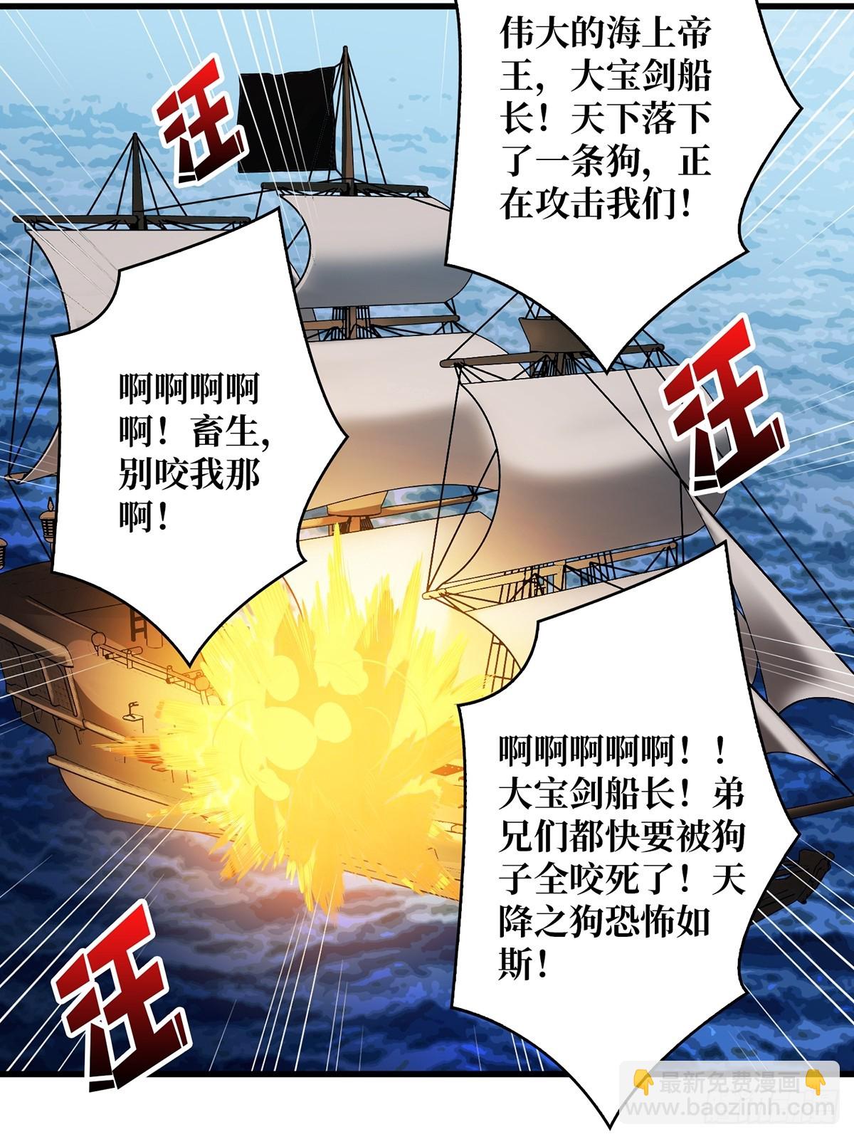 第83话 对船宝具(1/2)-第83话