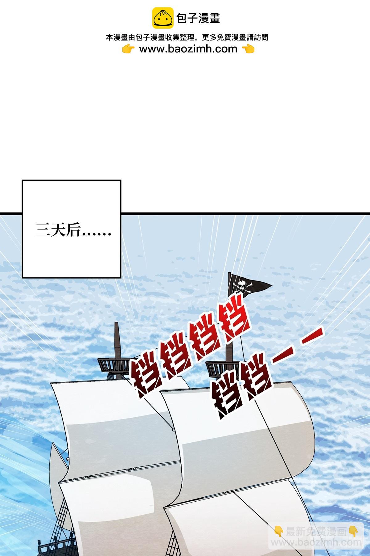 第83话 对船宝具(1/2)-第83话