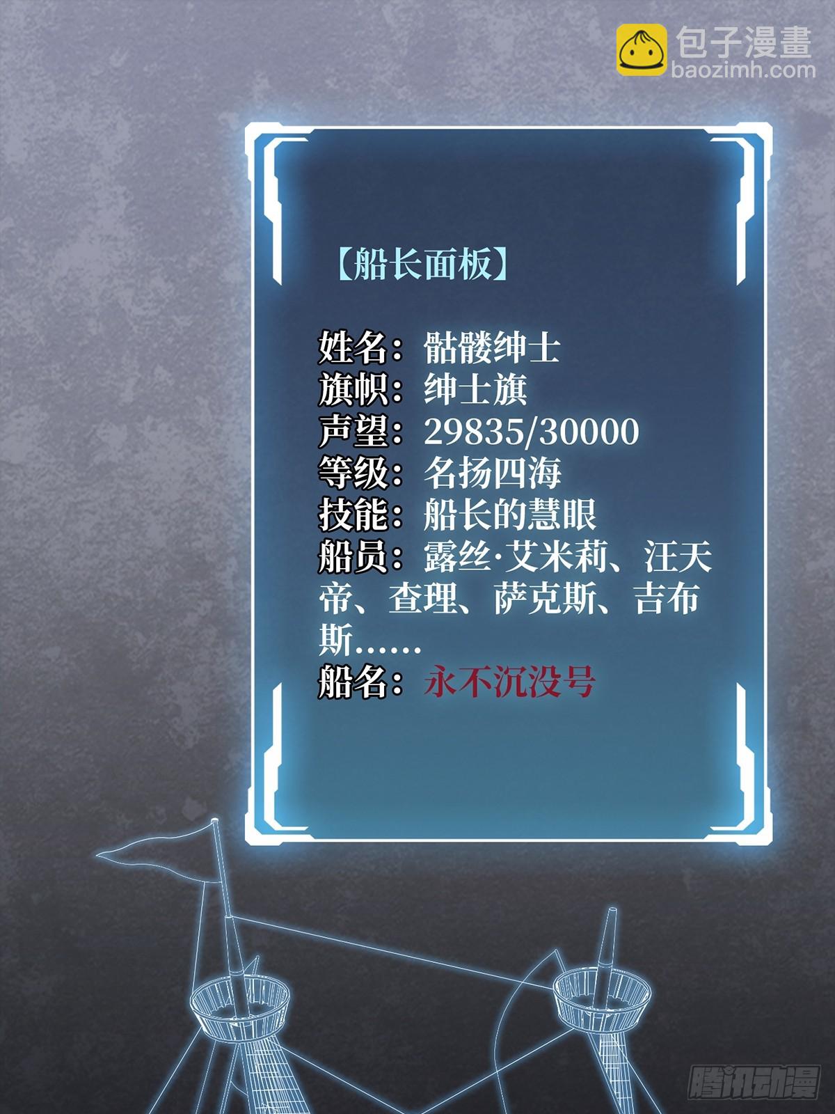 第83话 对船宝具(1/2)-第83话
