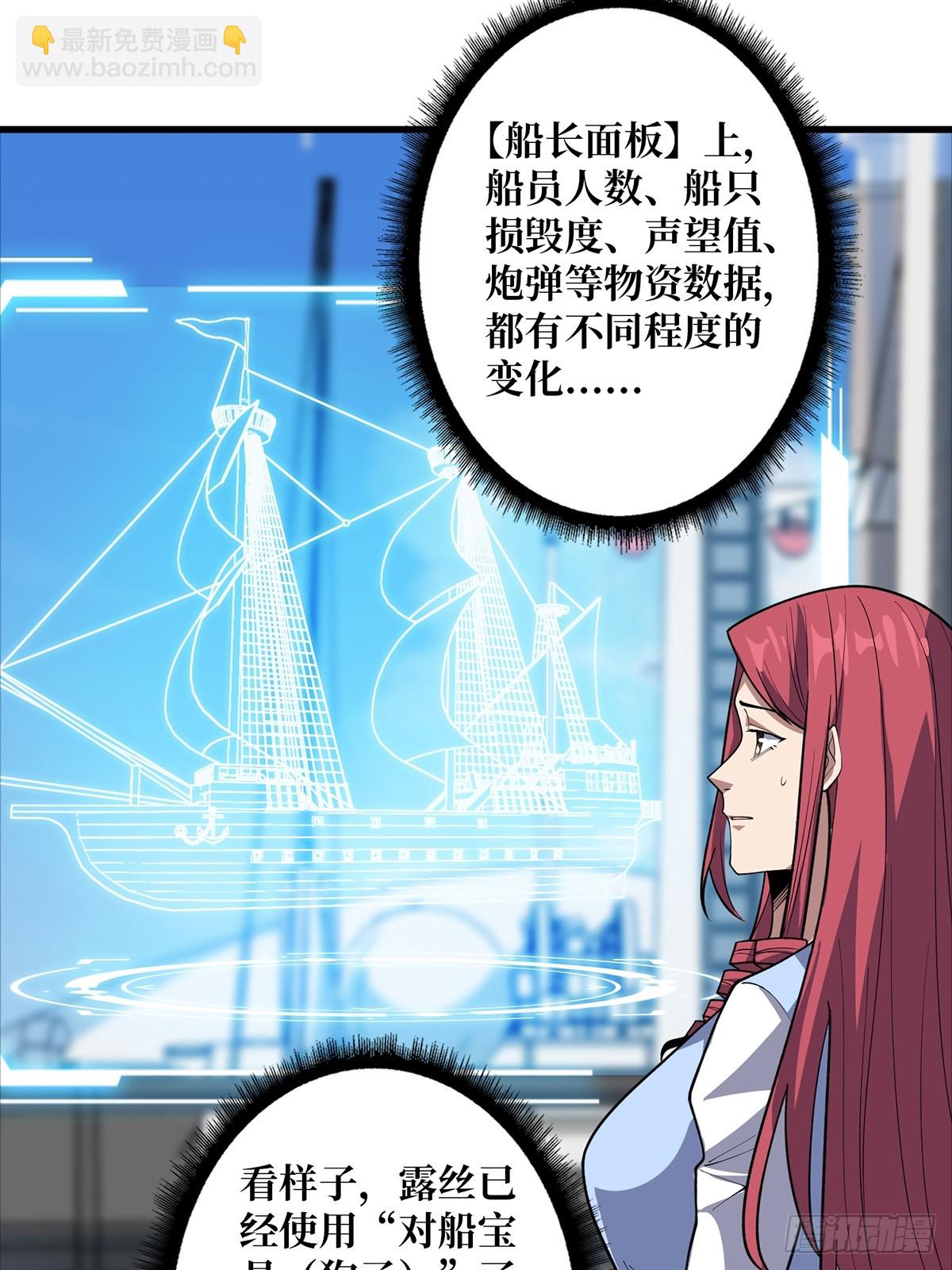 第83话 对船宝具(1/2)-第83话