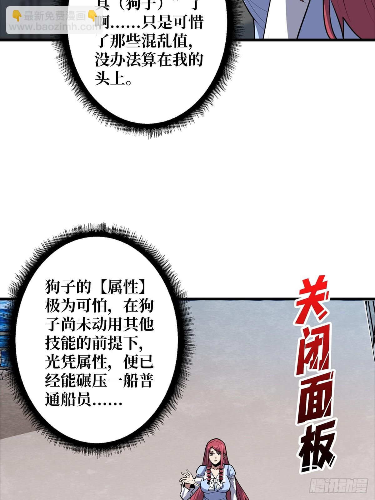第83话 对船宝具(1/2)-第83话