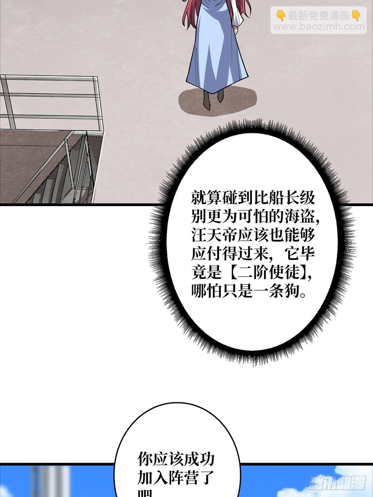 第83话 对船宝具(1/2)-第83话