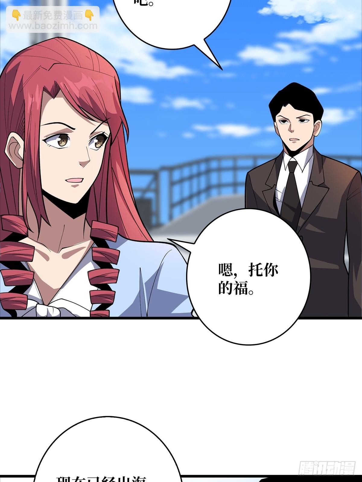 第83话 对船宝具(1/2)-第83话
