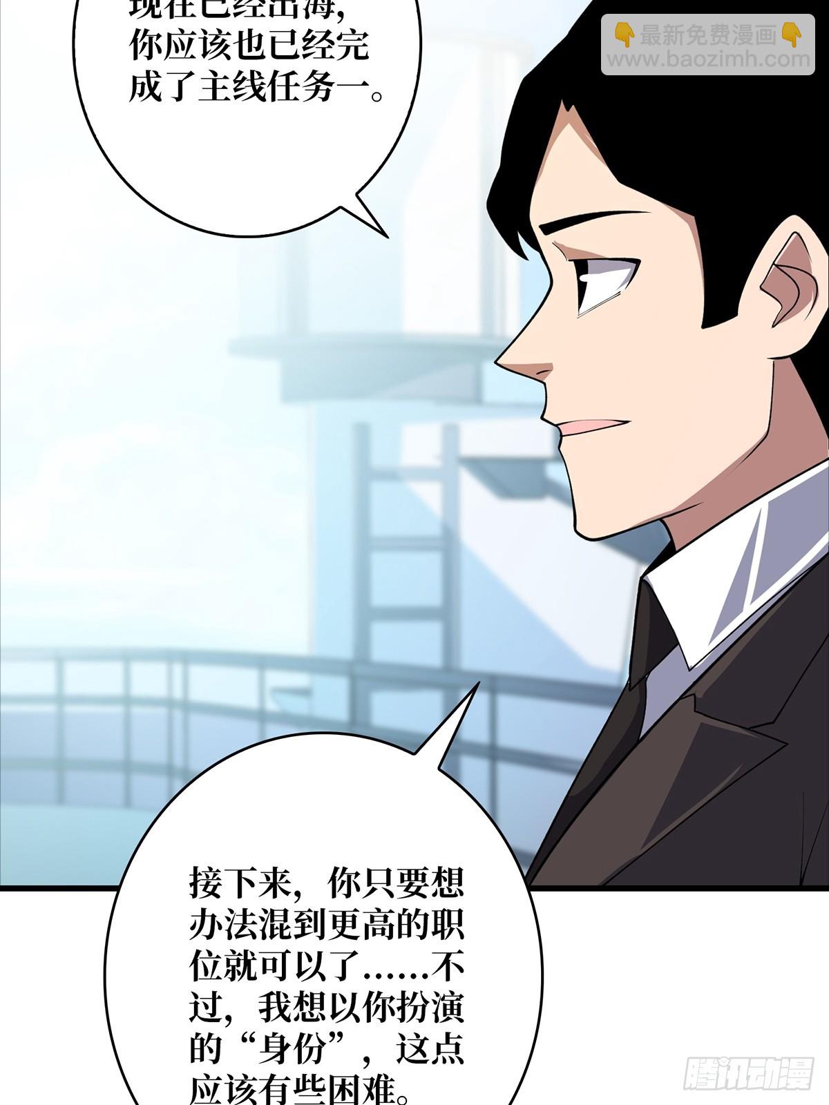 第83话 对船宝具(1/2)-第83话