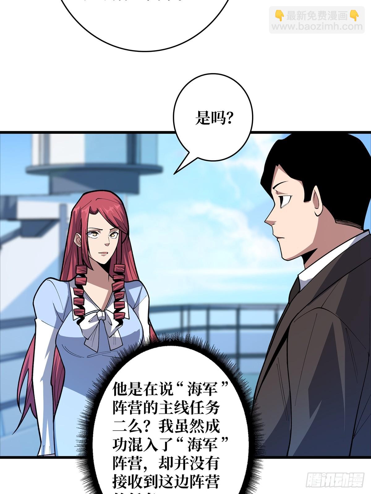 第83话 对船宝具(1/2)-第83话