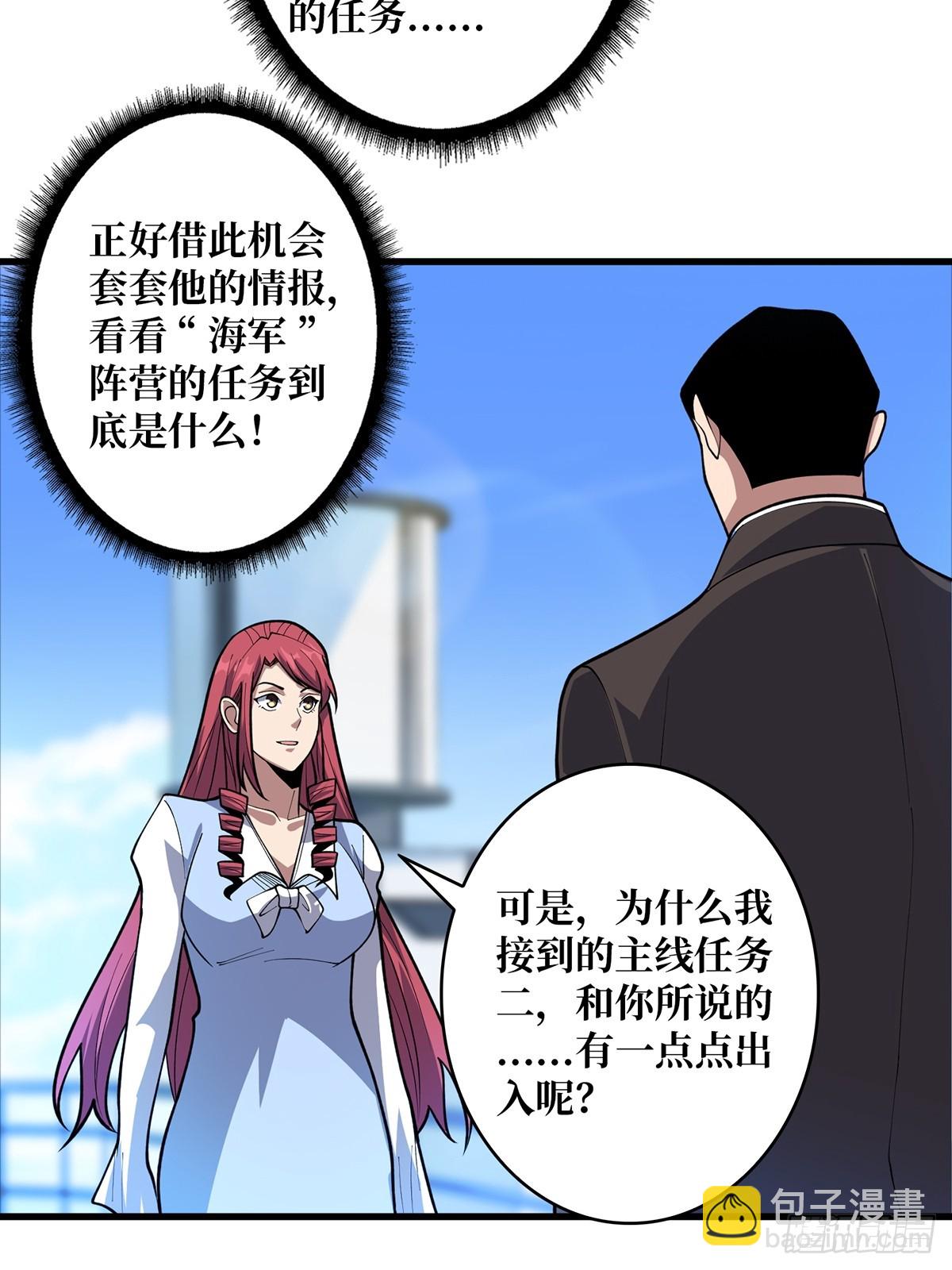 第83话 对船宝具(1/2)-第83话